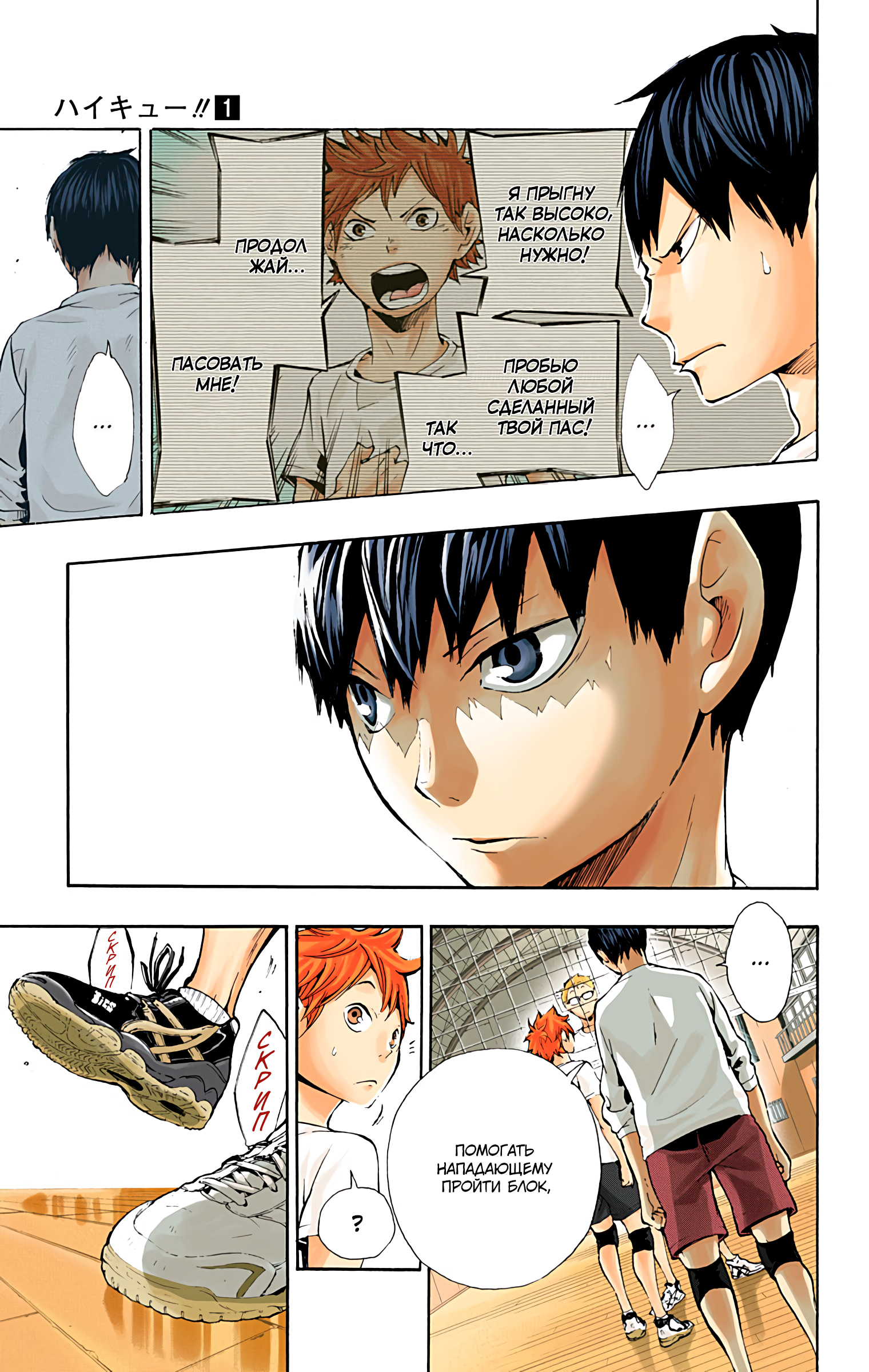 Глава 7: Слова простолюдинов - страница 9