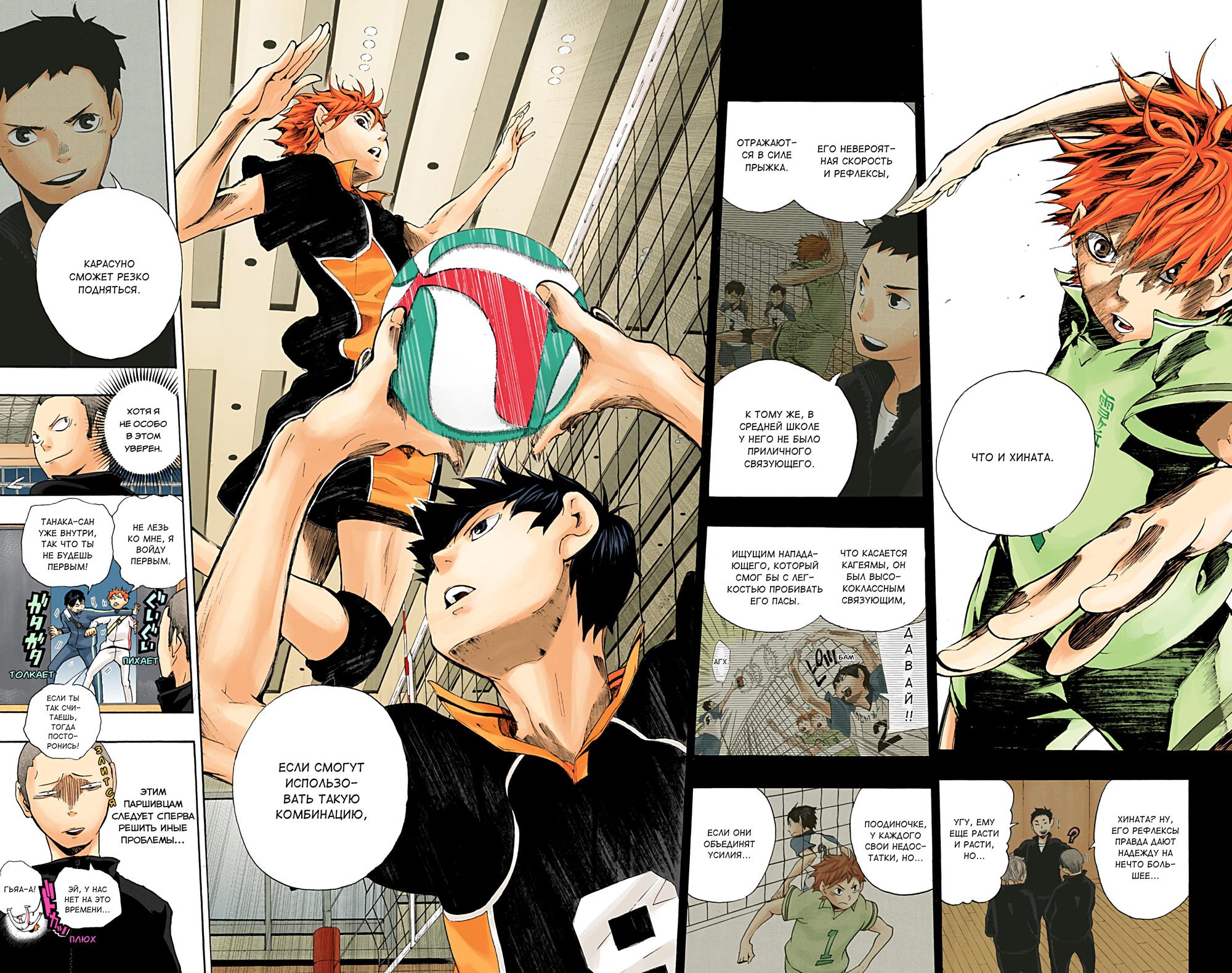 Глава 3: Унисон - страница 22