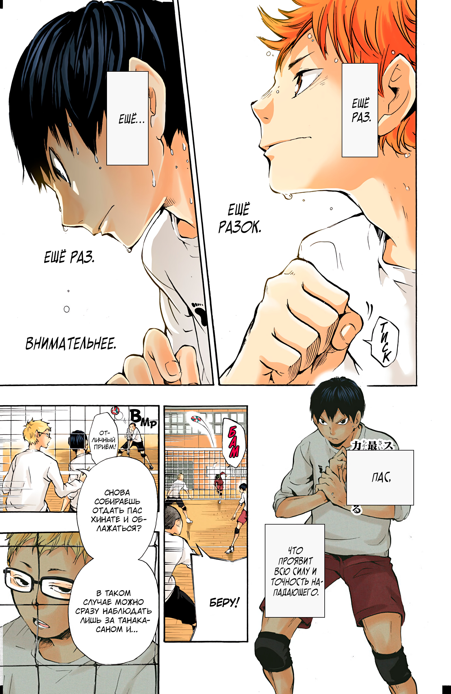 Глава 8: Вид с вершины - страница 12