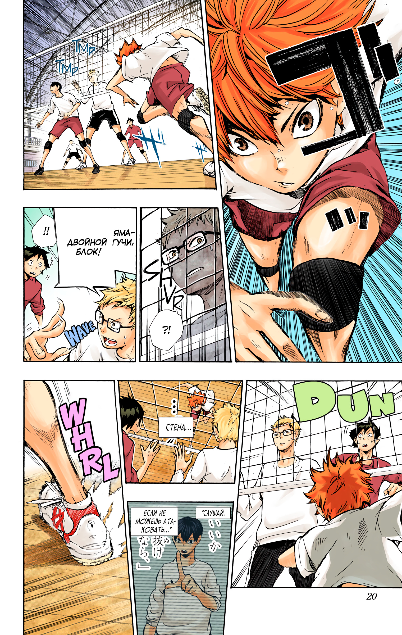 Глава 8: Вид с вершины - страница 13