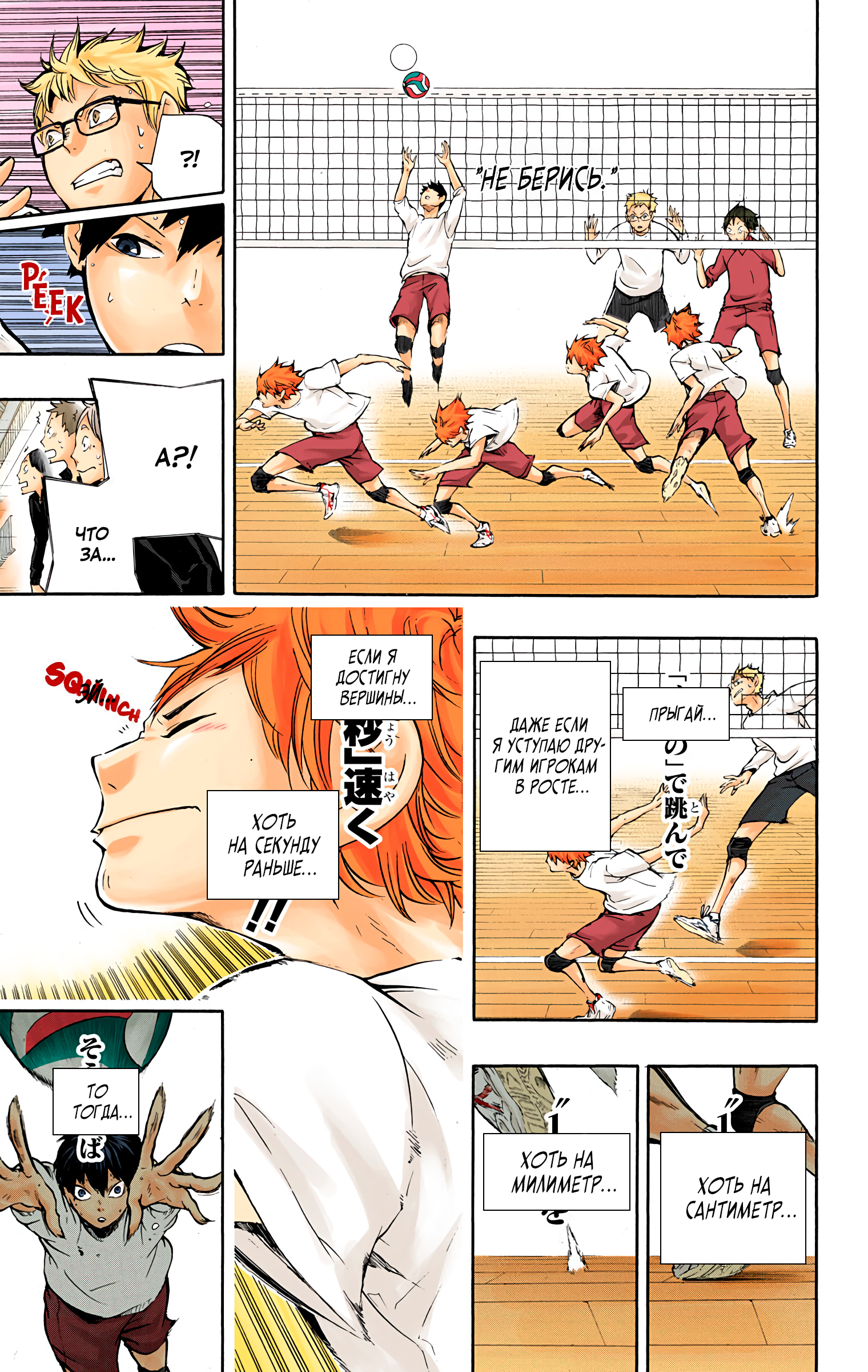 Глава 8: Вид с вершины - страница 14