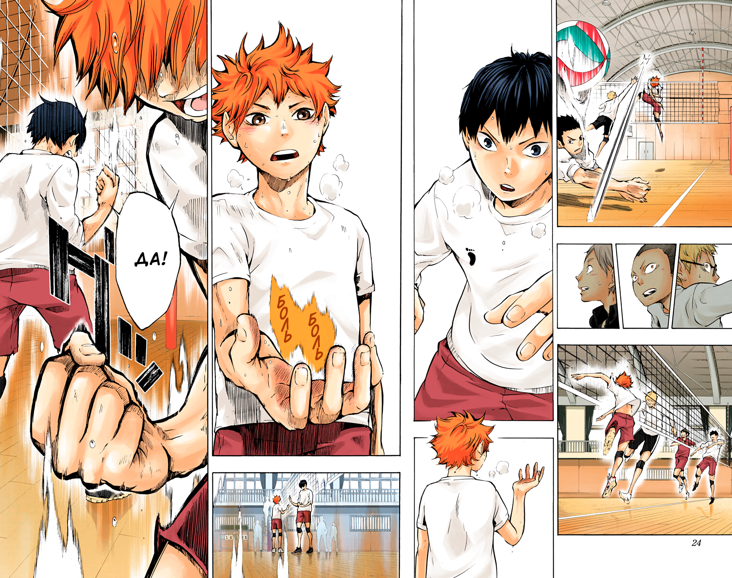 Глава 8: Вид с вершины - страница 16