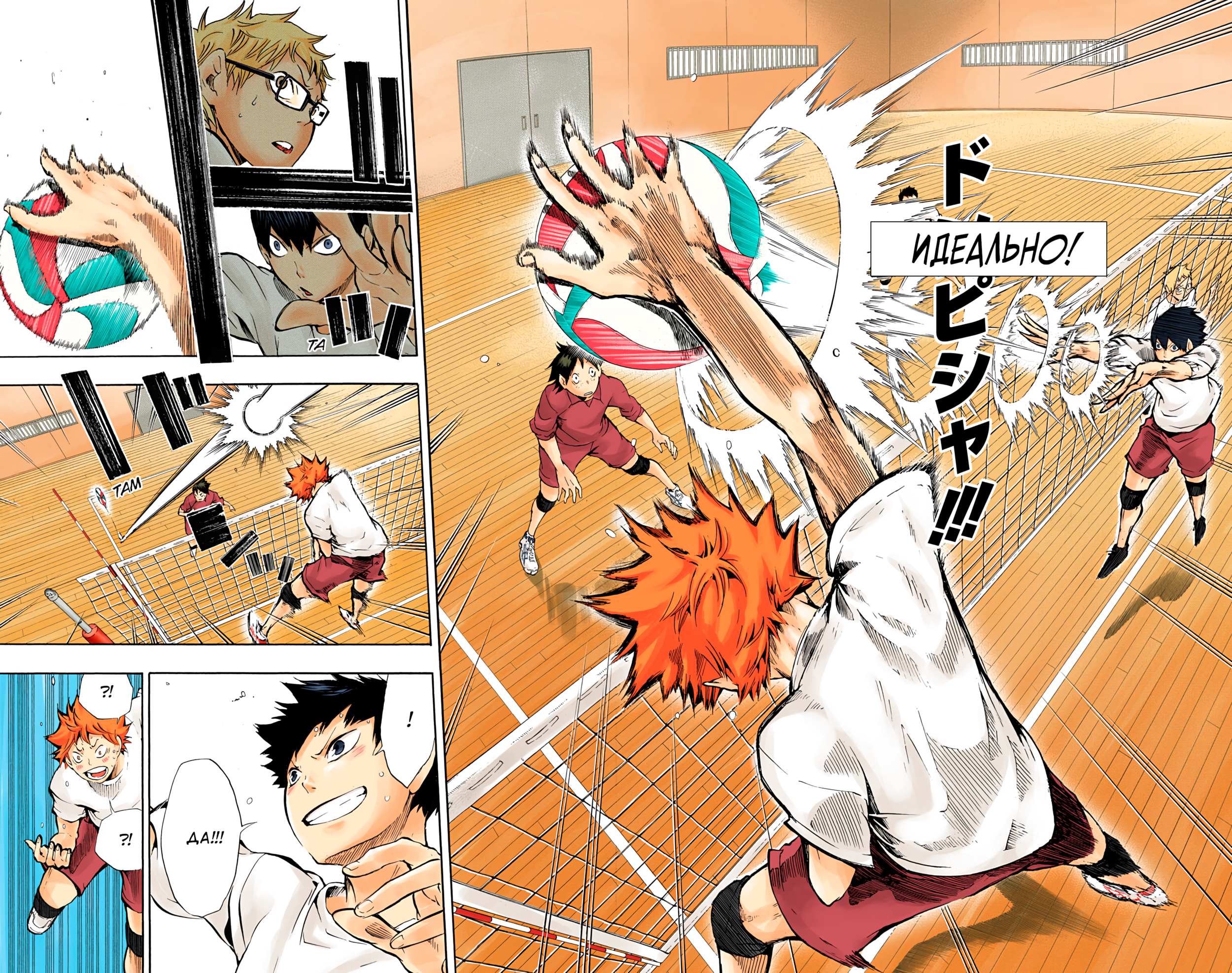 Глава 8: Вид с вершины - страница 6