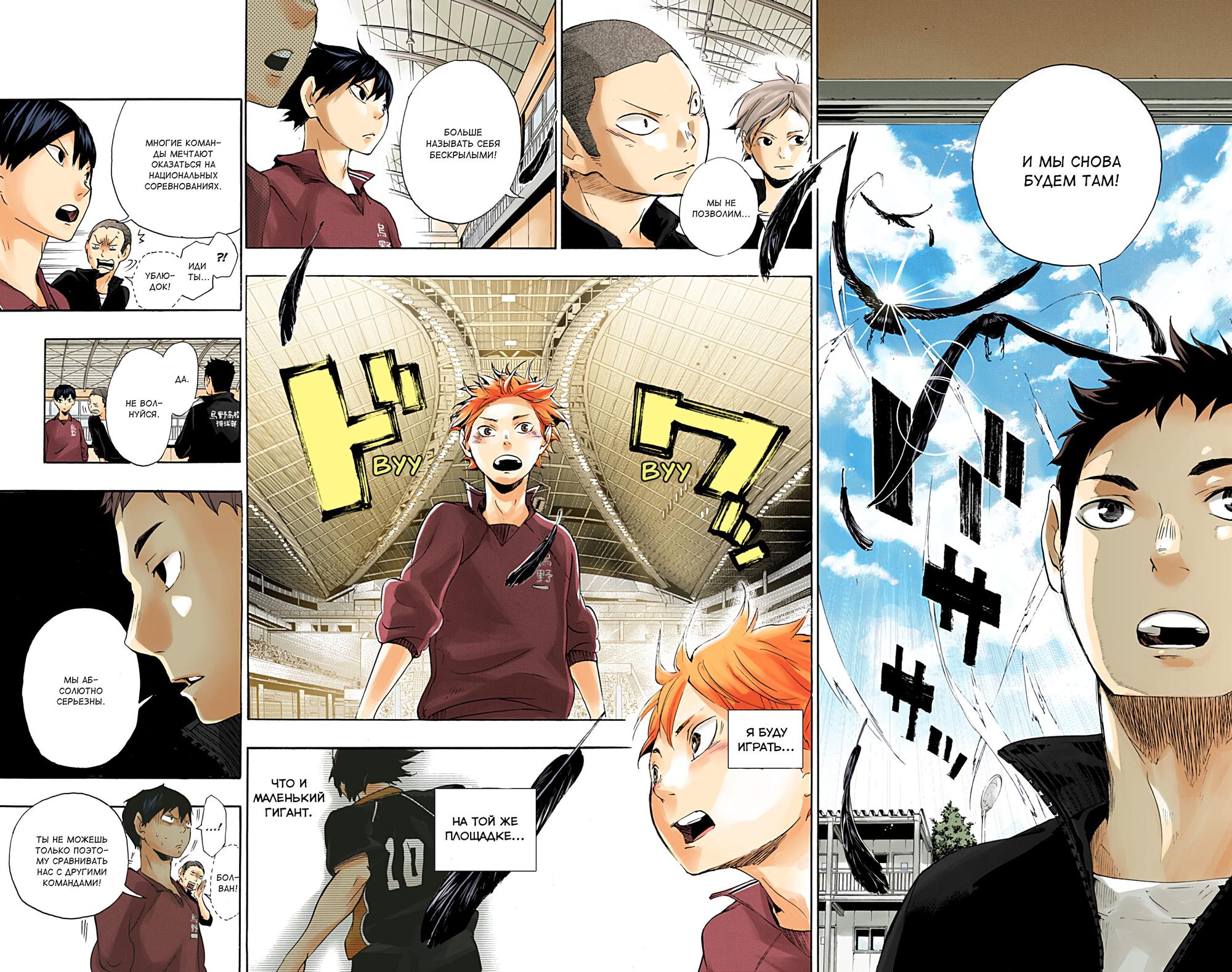 Глава 2: Волейбольный клуб Старшей школы Карасуно - страница 22