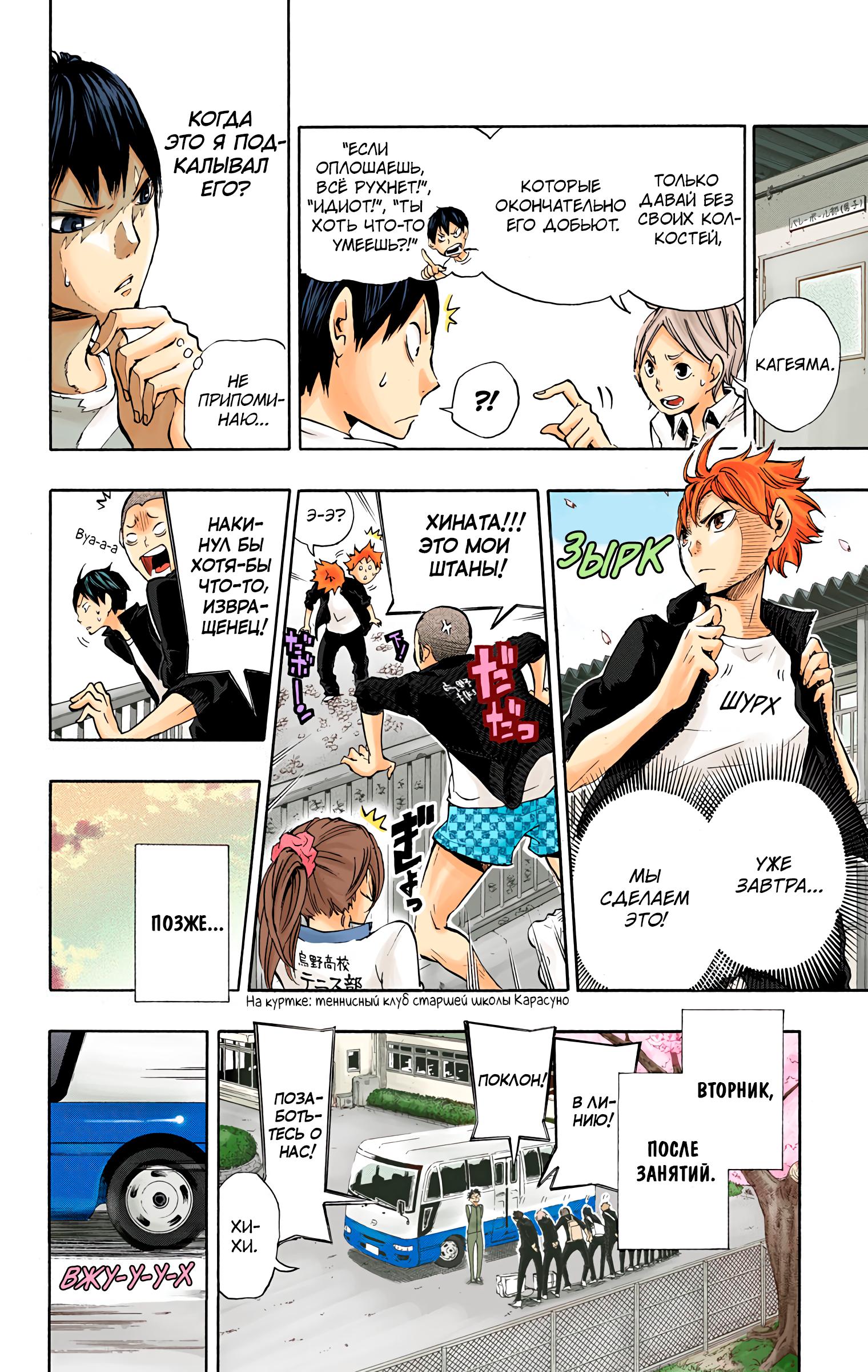 Глава 10: Волнение трусишки - страница 22