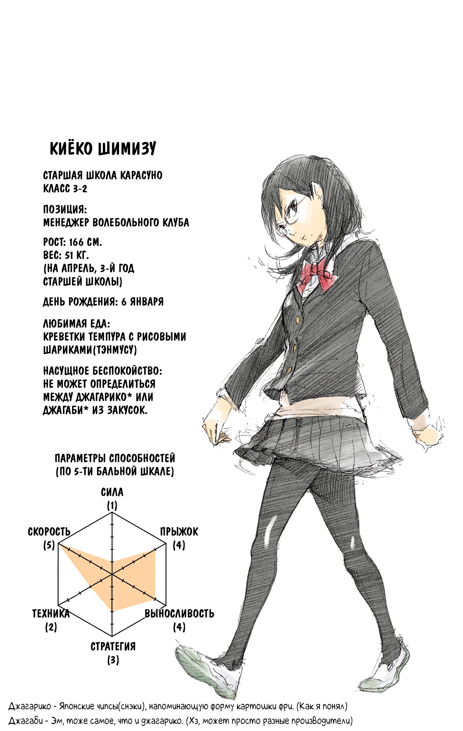 Глава 10: Волнение трусишки - страница 24