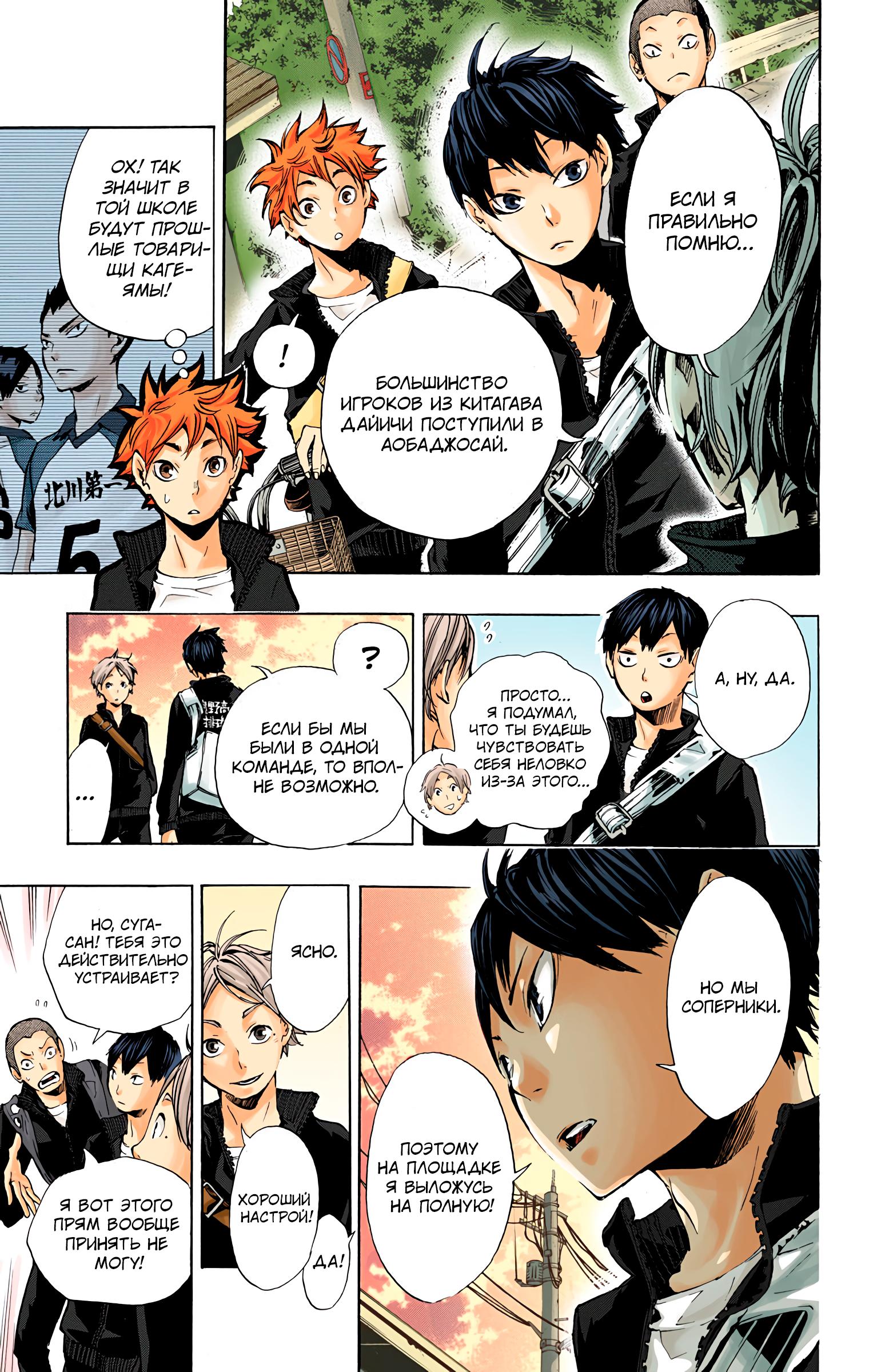 Глава 10: Волнение трусишки - страница 7