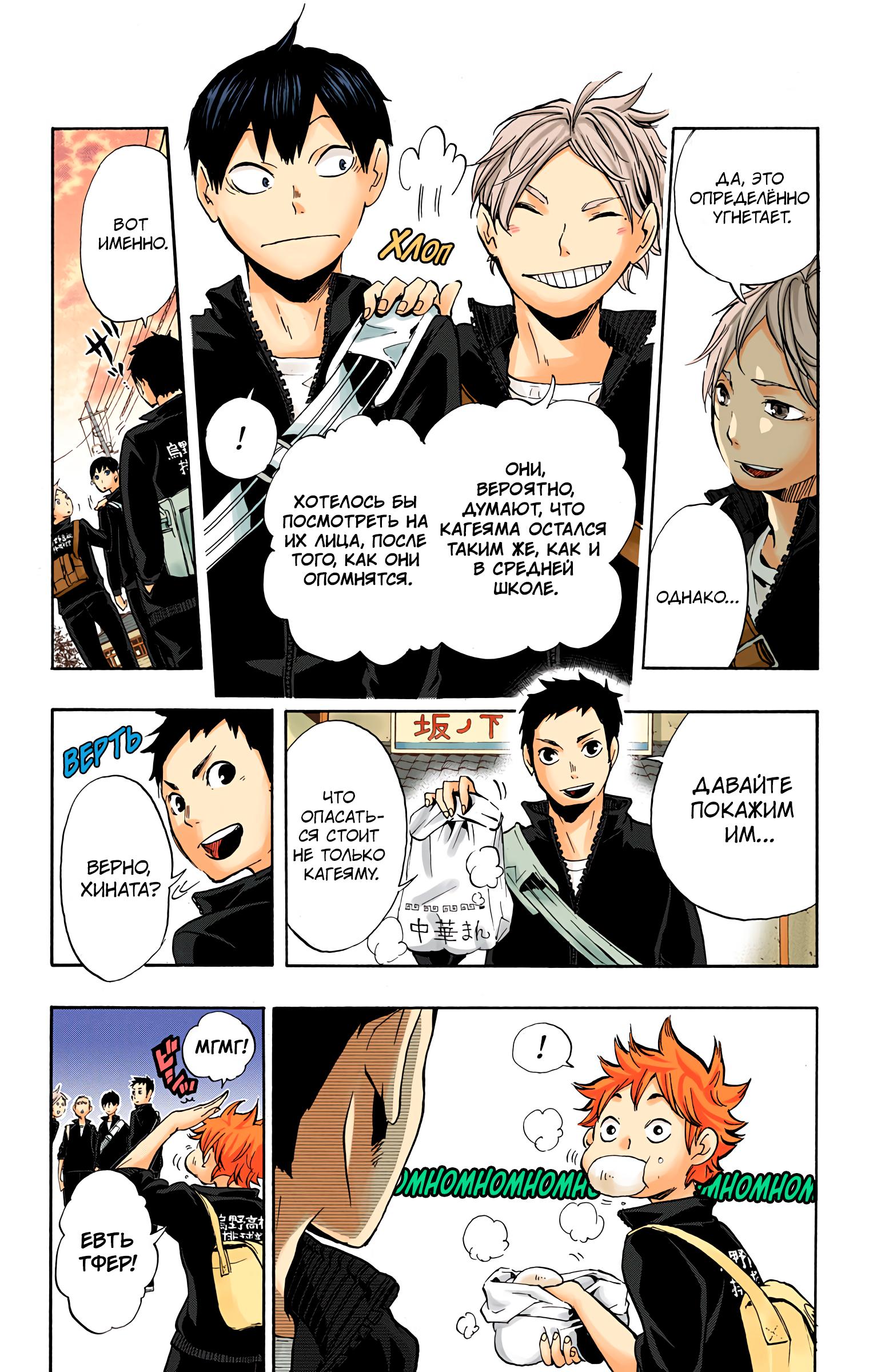 Глава 10: Волнение трусишки - страница 8