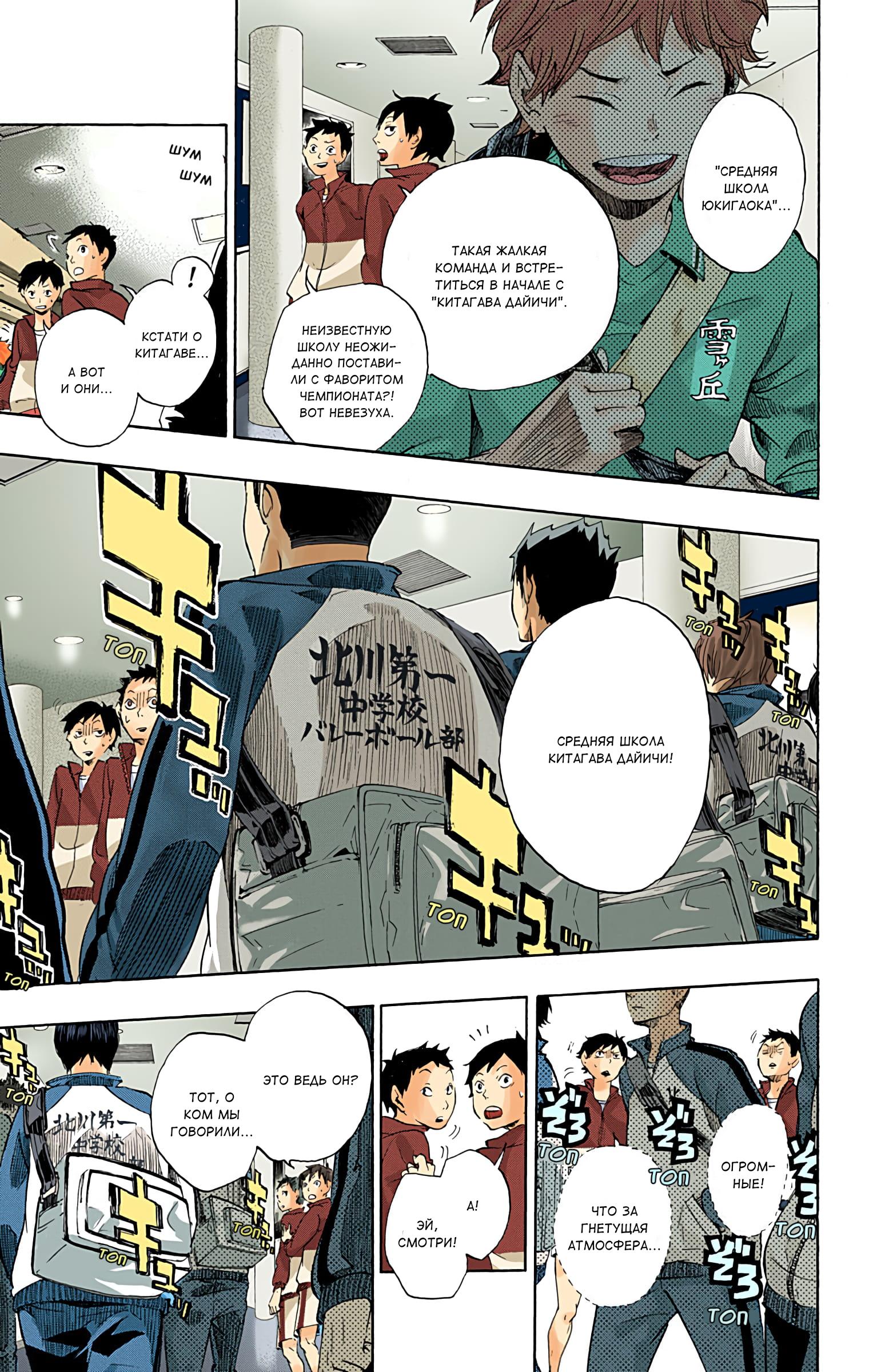 Глава 1: Завершения и истоки - страница 10