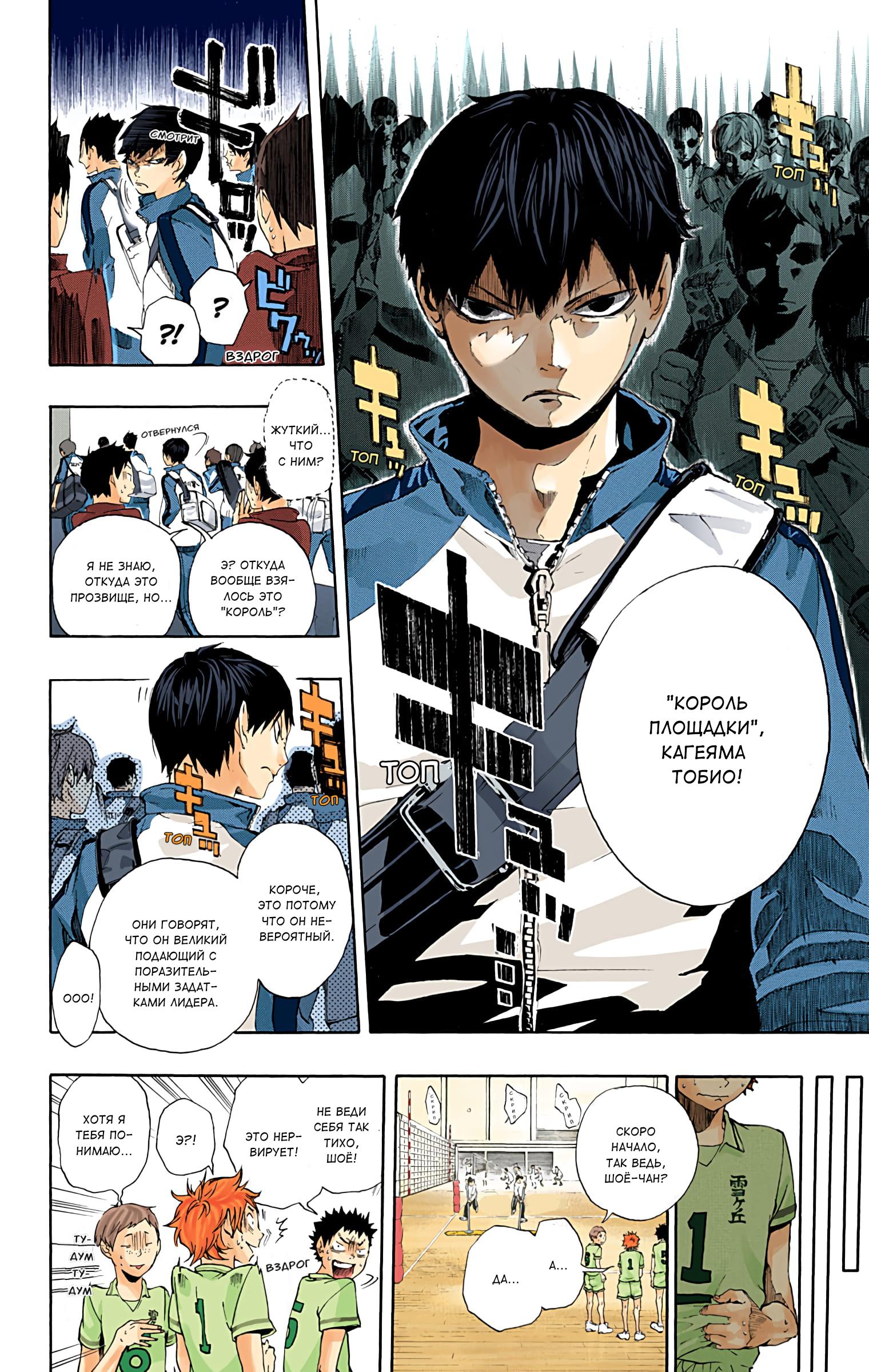 Глава 1: Завершения и истоки - страница 11