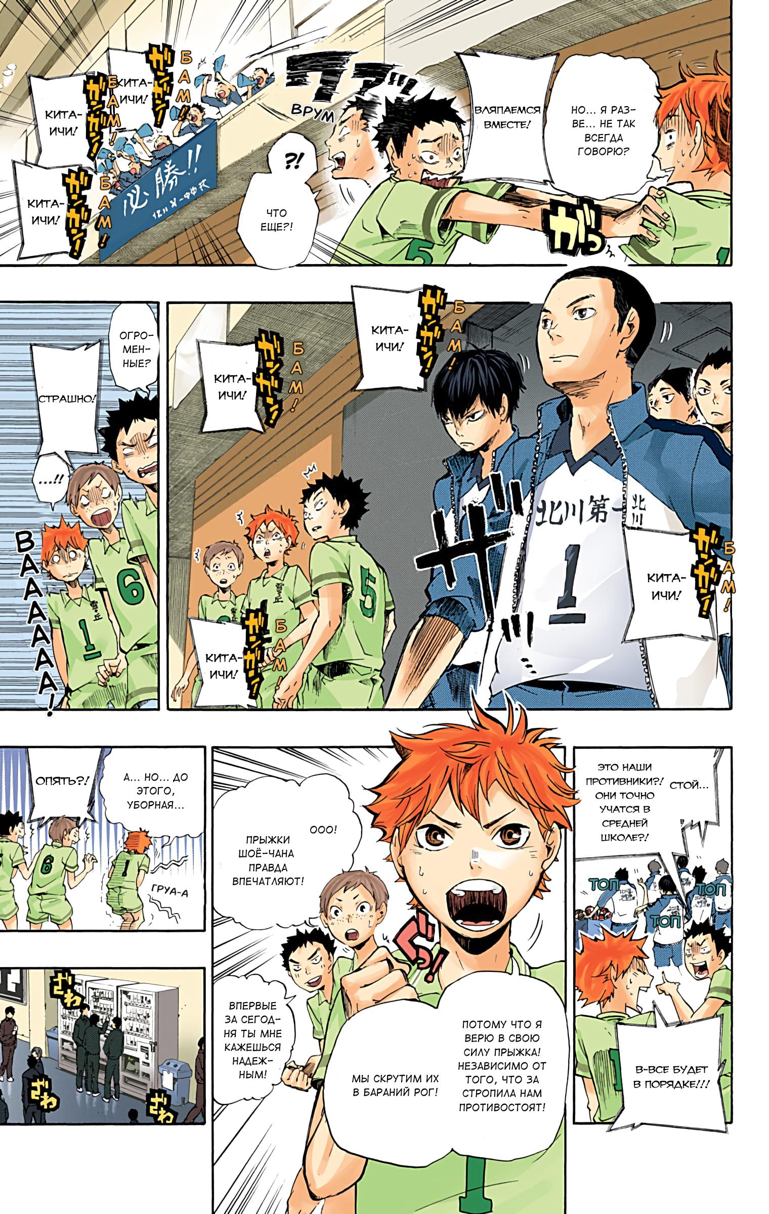 Глава 1: Завершения и истоки - страница 12