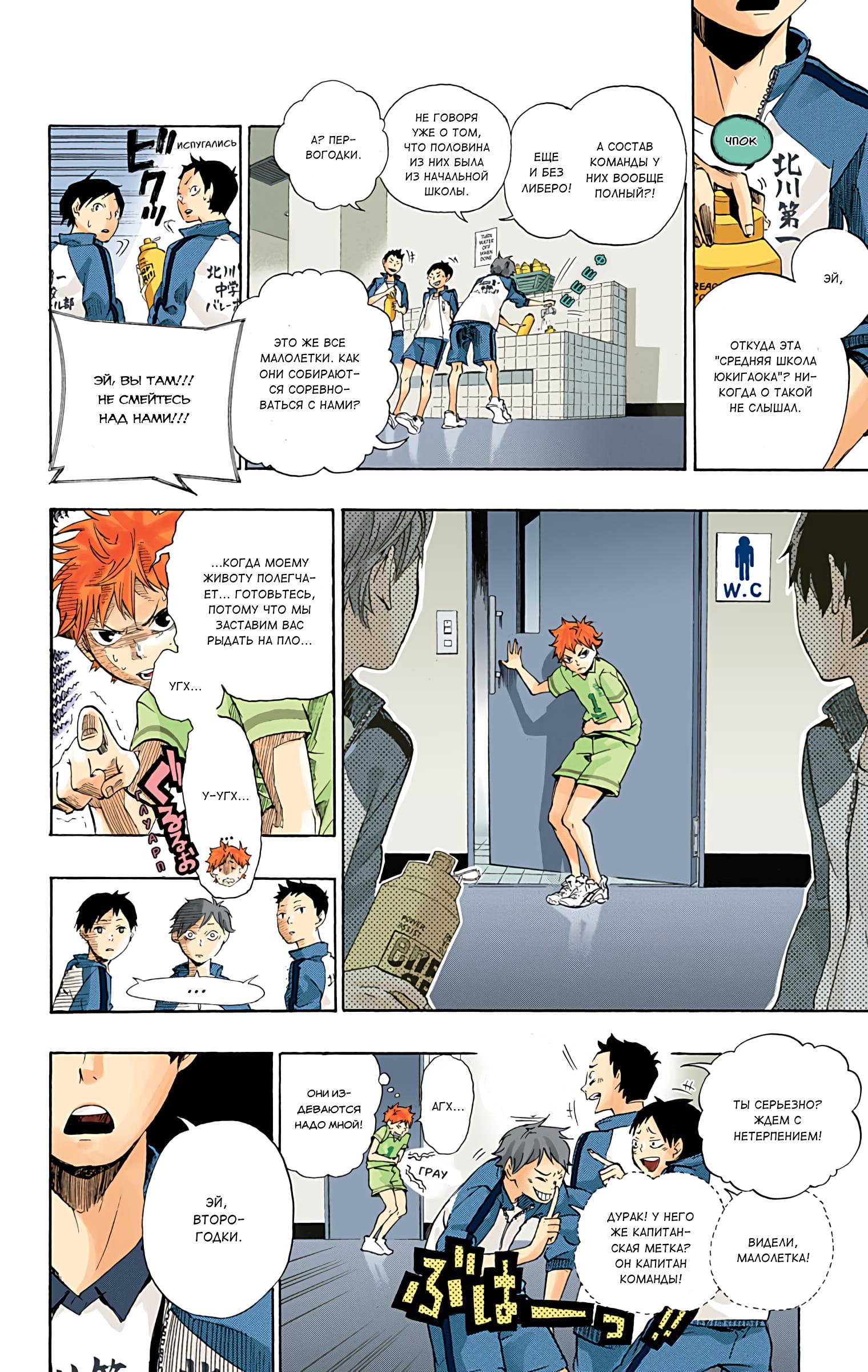 Глава 1: Завершения и истоки - страница 13