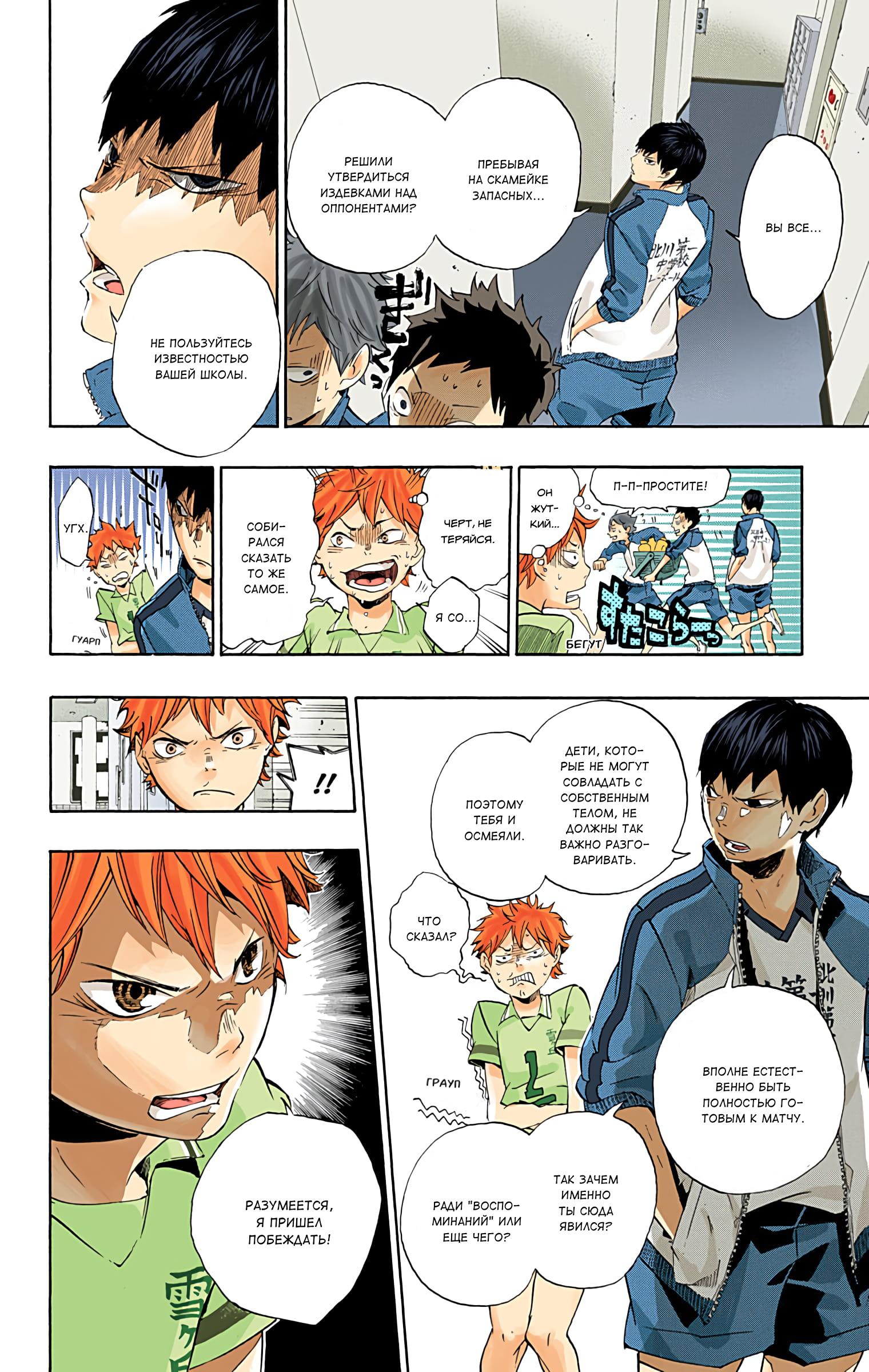 Глава 1: Завершения и истоки - страница 15