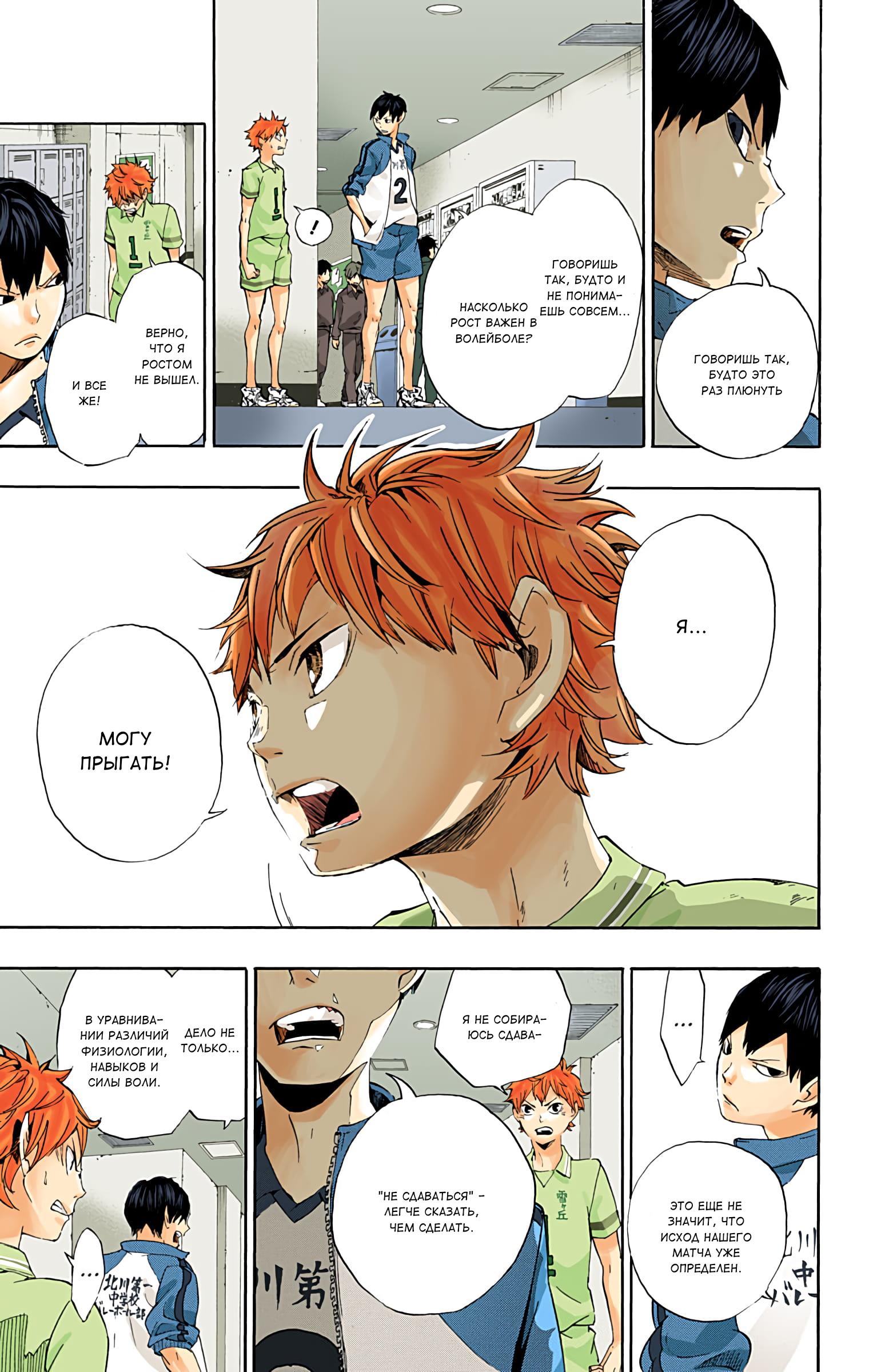 Глава 1: Завершения и истоки - страница 16