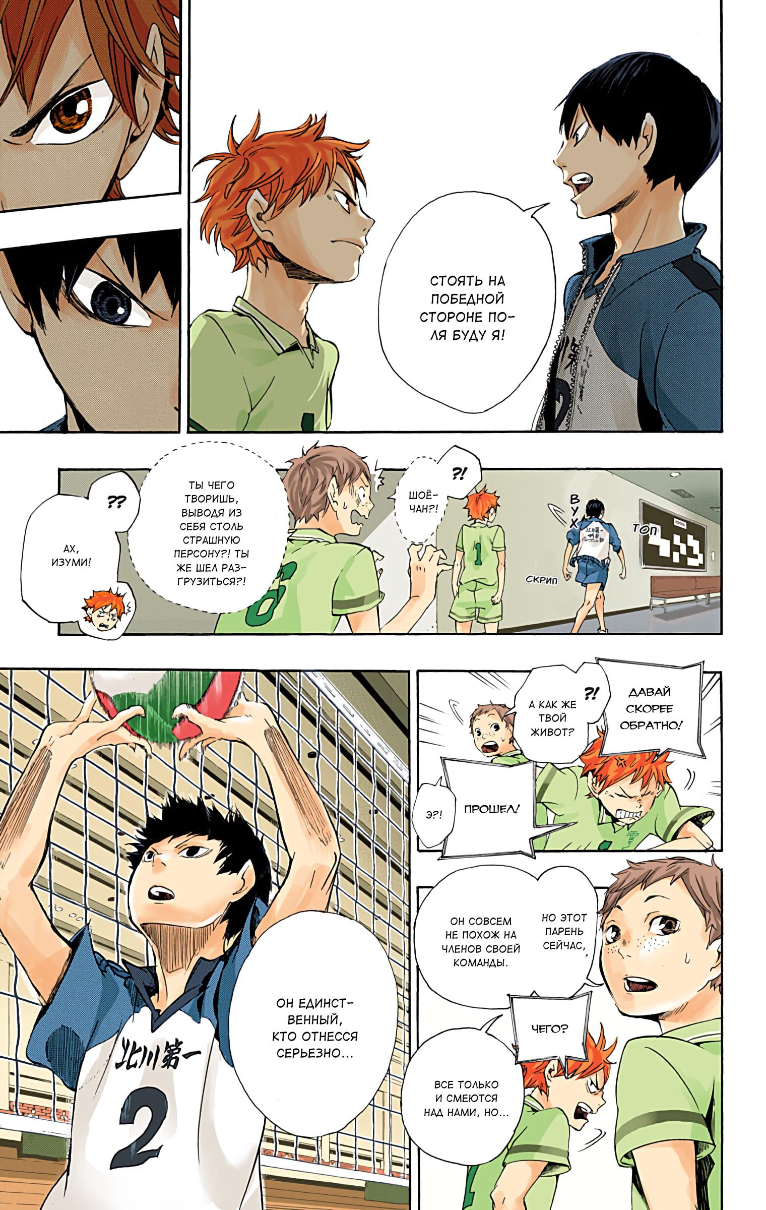 Глава 1: Завершения и истоки - страница 18