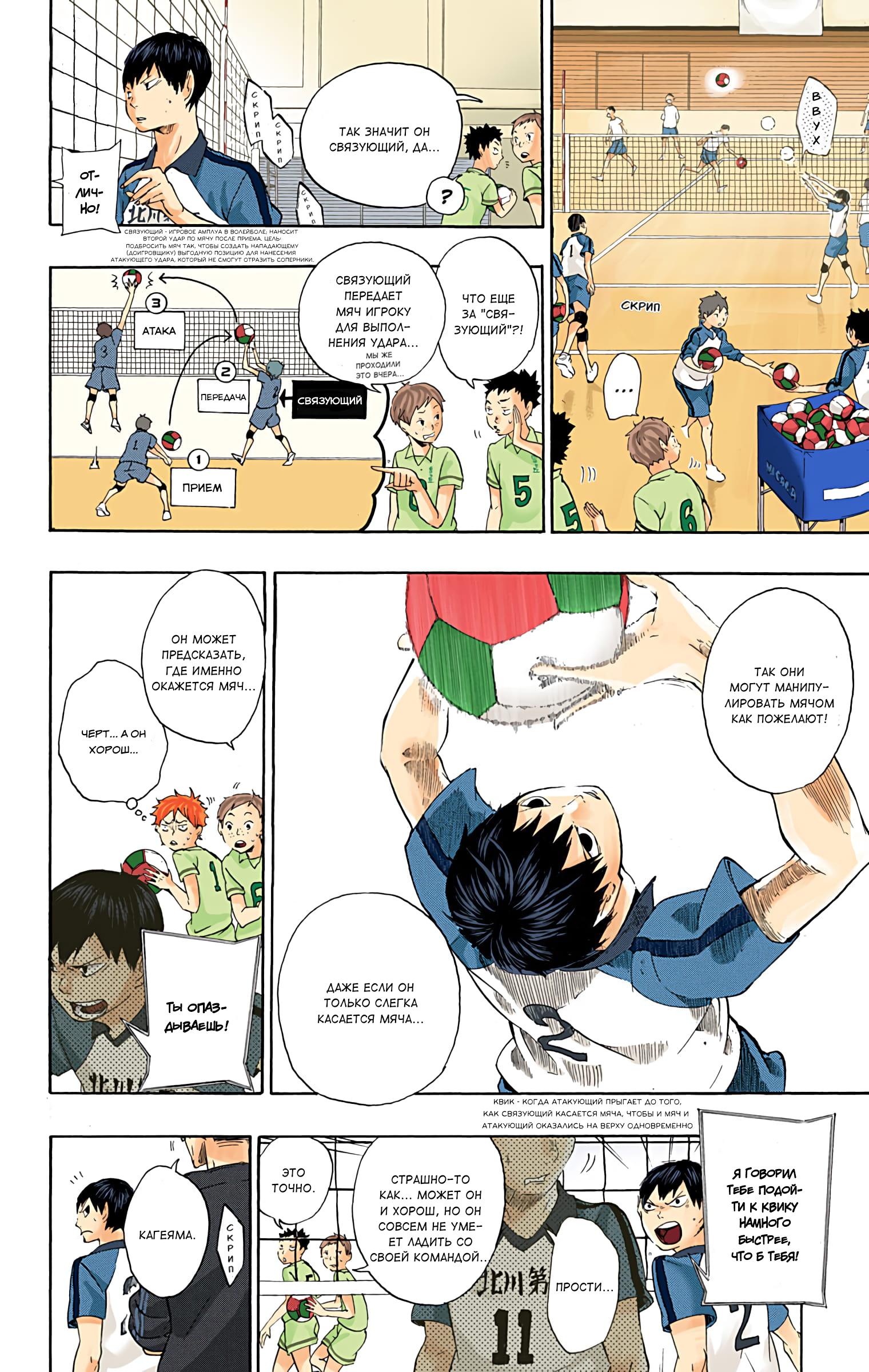 Глава 1: Завершения и истоки - страница 19