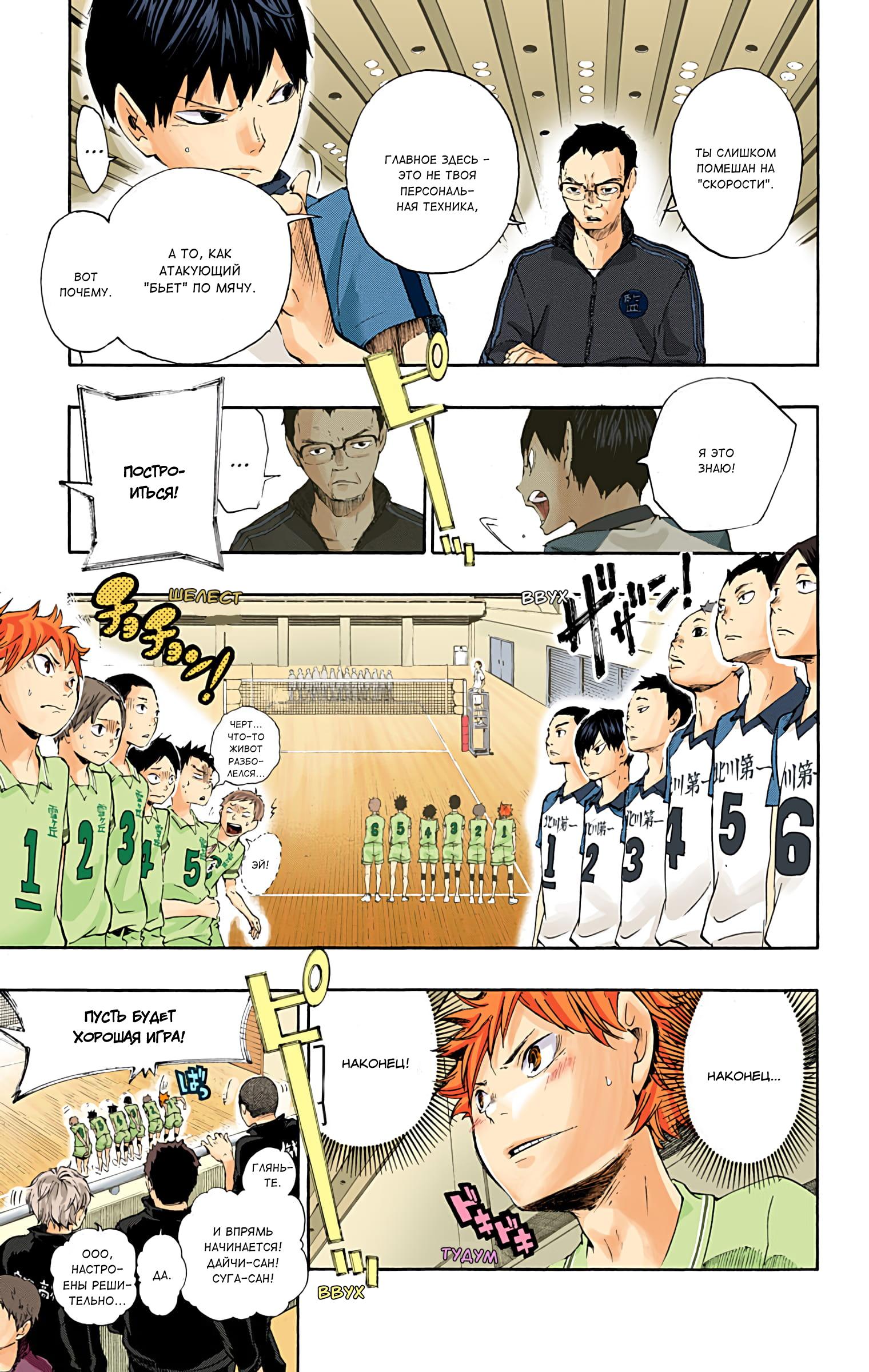 Глава 1: Завершения и истоки - страница 20