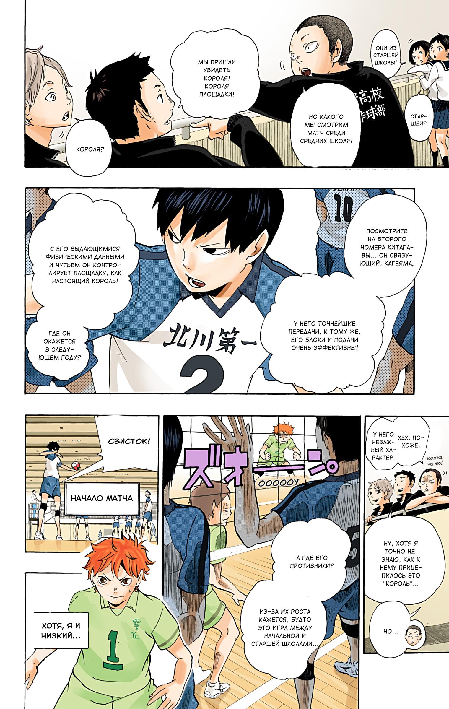 Глава 1: Завершения и истоки - страница 21