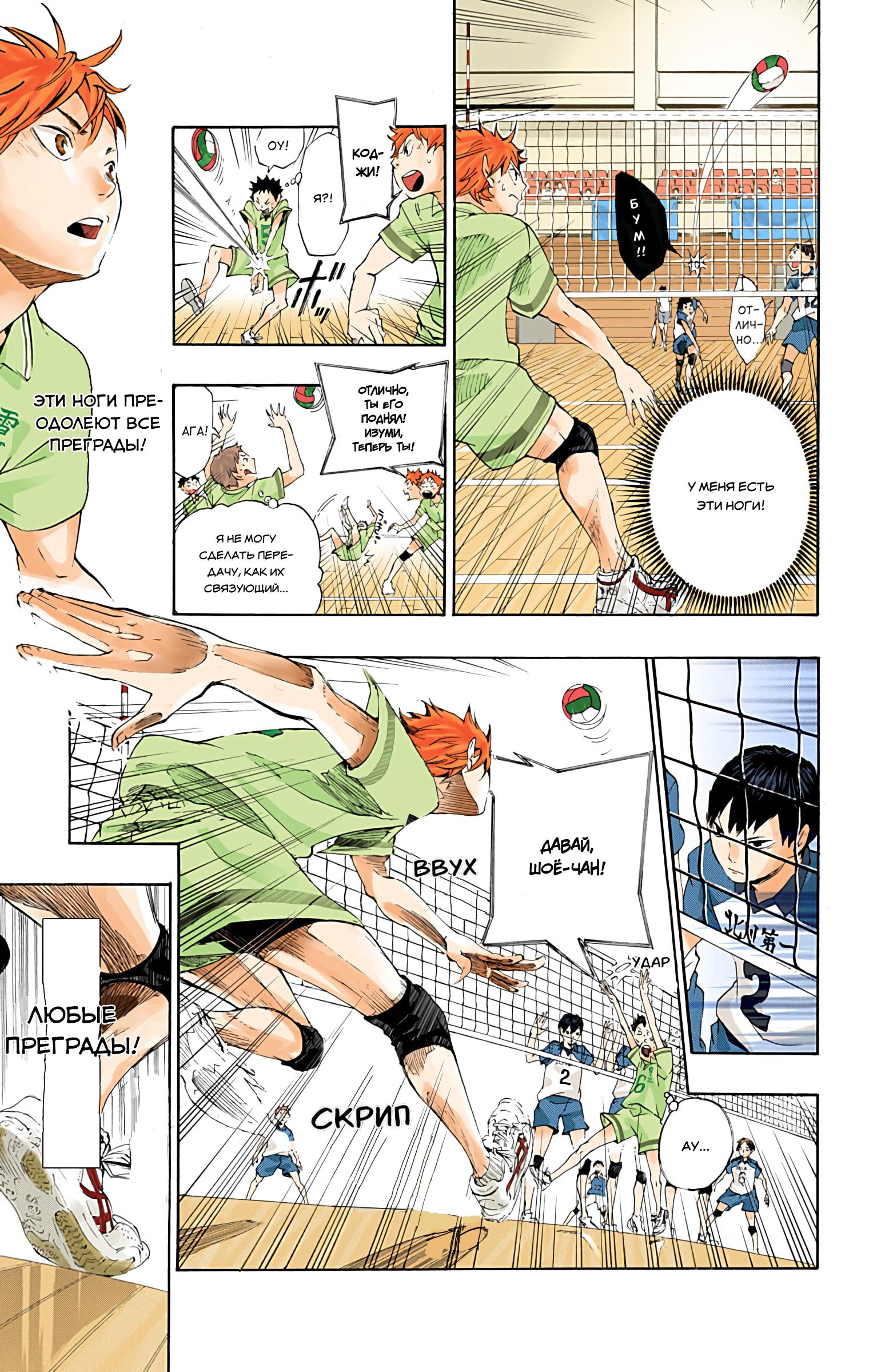 Глава 1: Завершения и истоки - страница 22