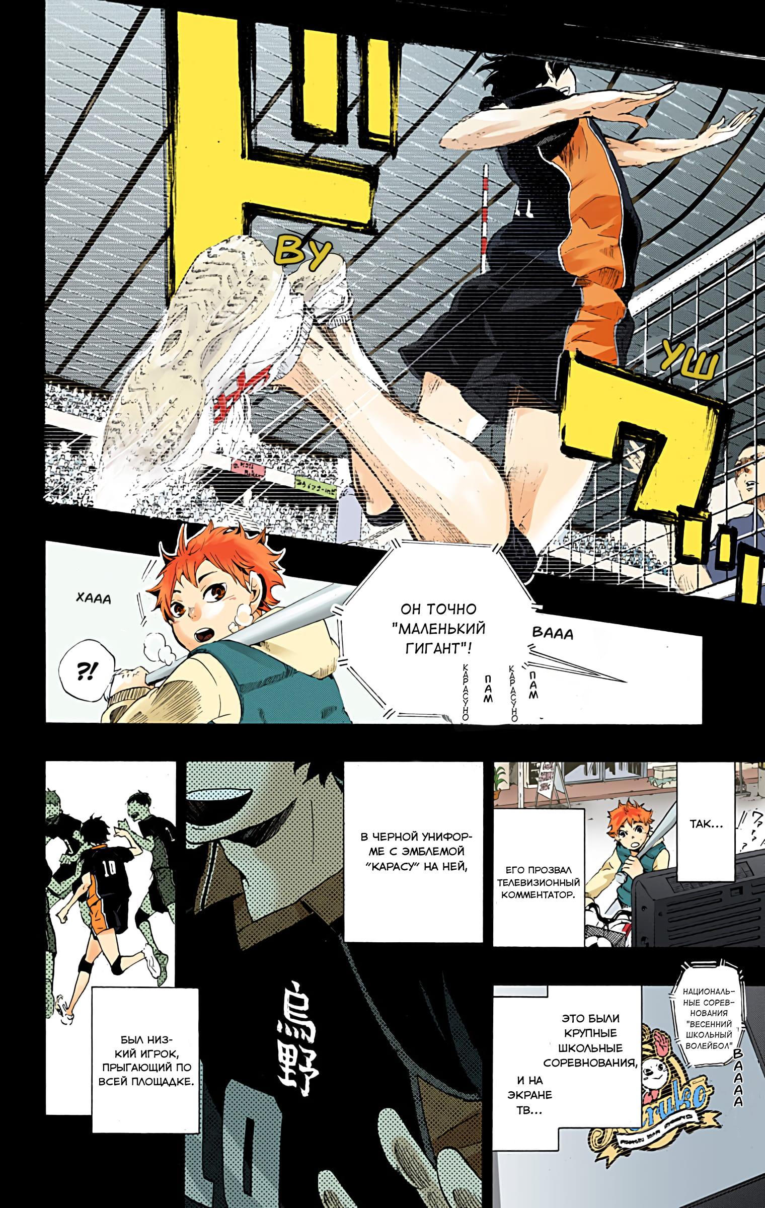 Глава 1: Завершения и истоки - страница 23