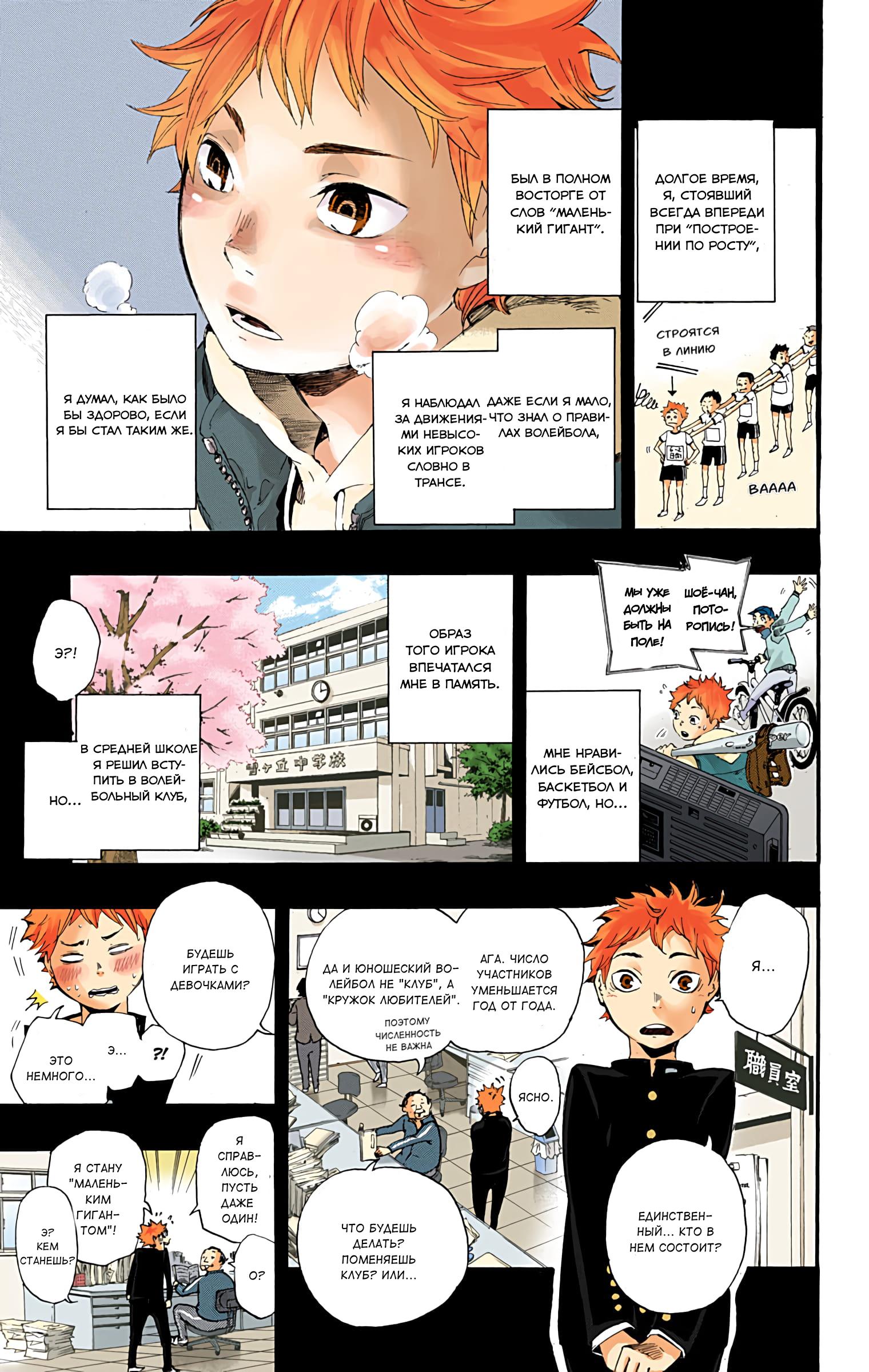 Глава 1: Завершения и истоки - страница 24