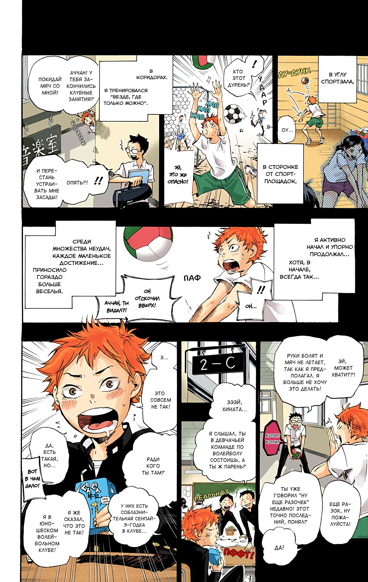 Глава 1: Завершения и истоки - страница 25