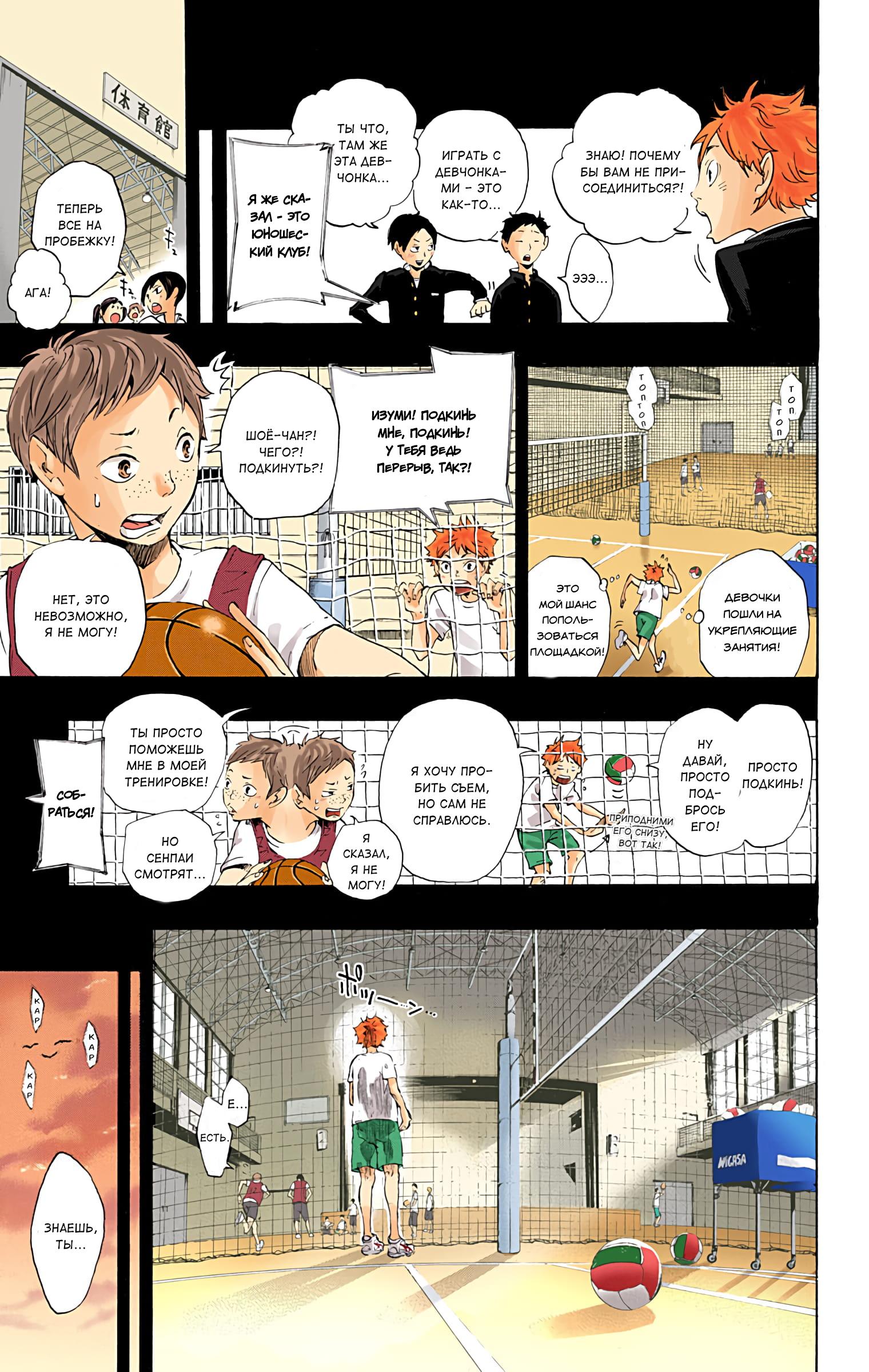 Глава 1: Завершения и истоки - страница 26