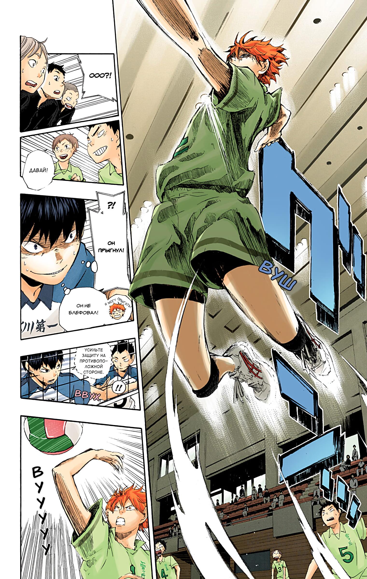 Глава 1: Завершения и истоки - страница 29