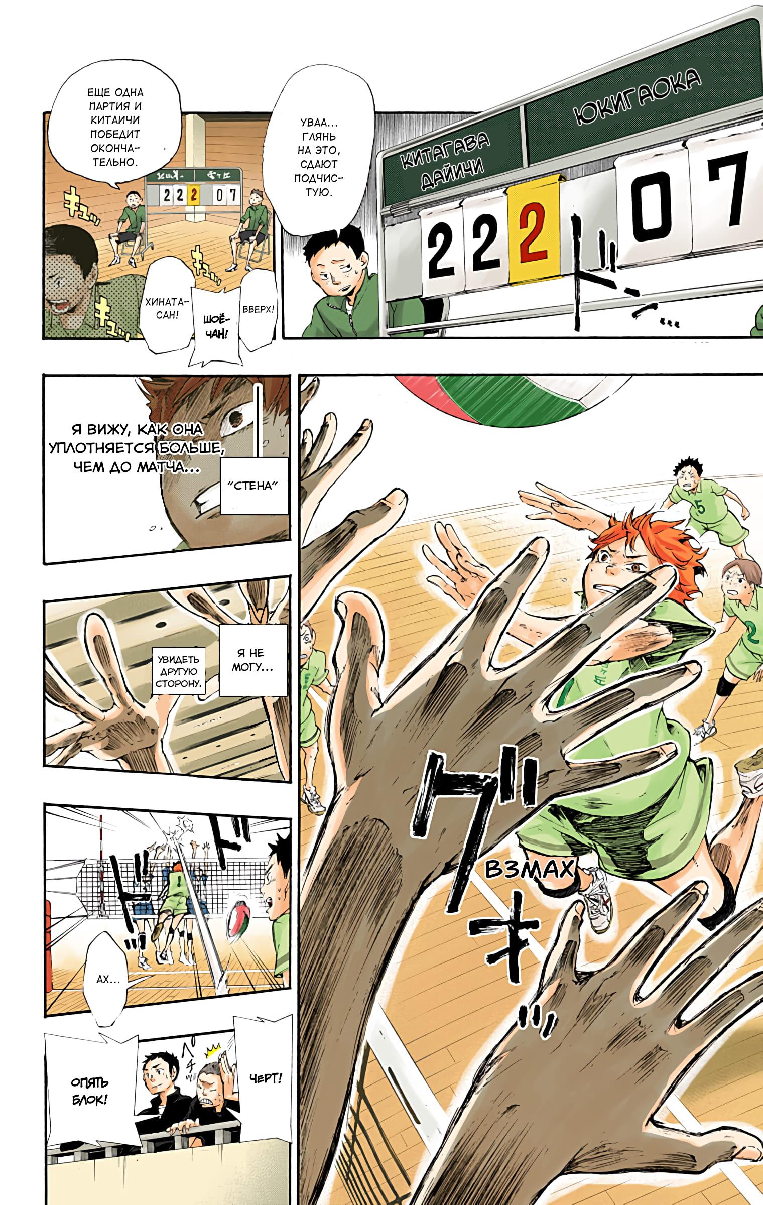 Глава 1: Завершения и истоки - страница 31