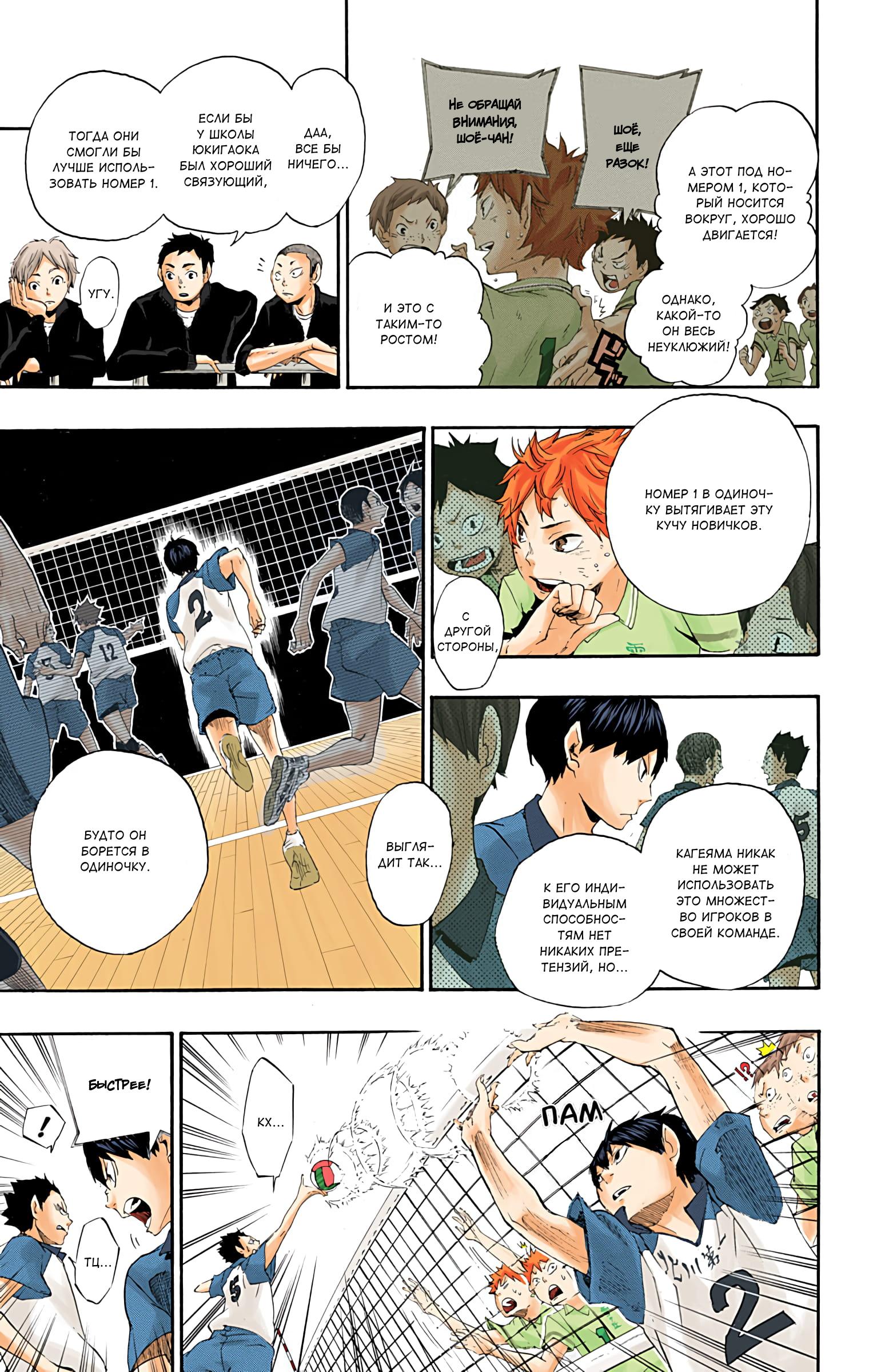 Глава 1: Завершения и истоки - страница 32