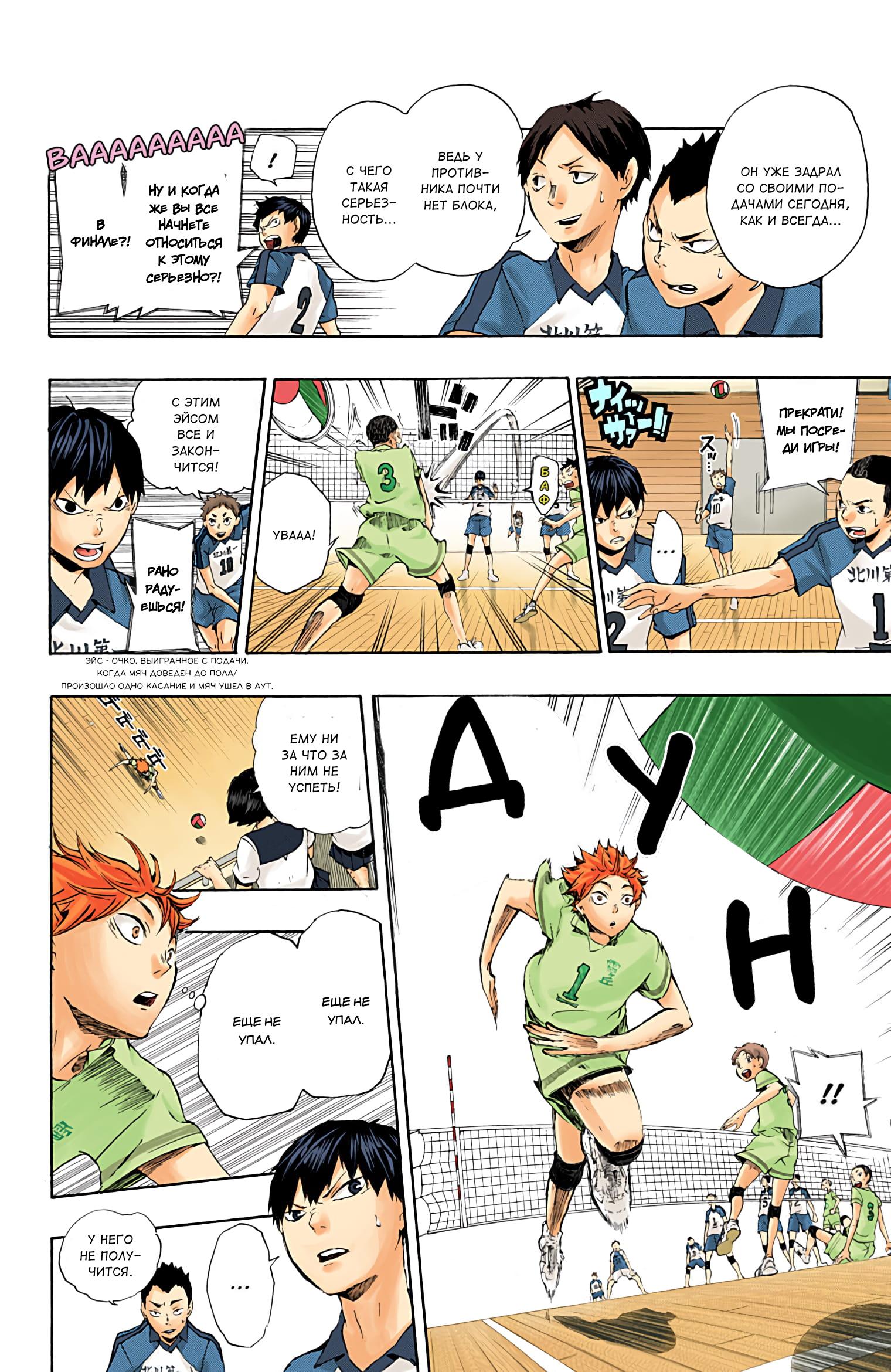 Глава 1: Завершения и истоки - страница 33