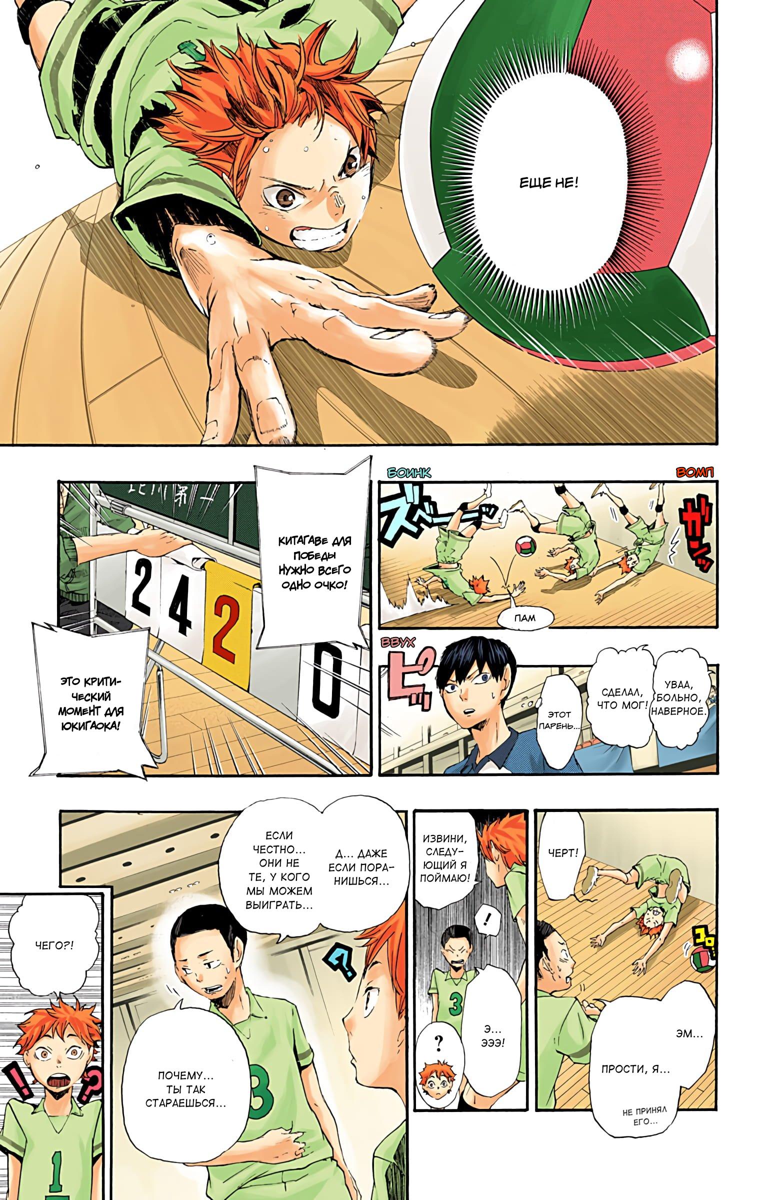 Глава 1: Завершения и истоки - страница 34