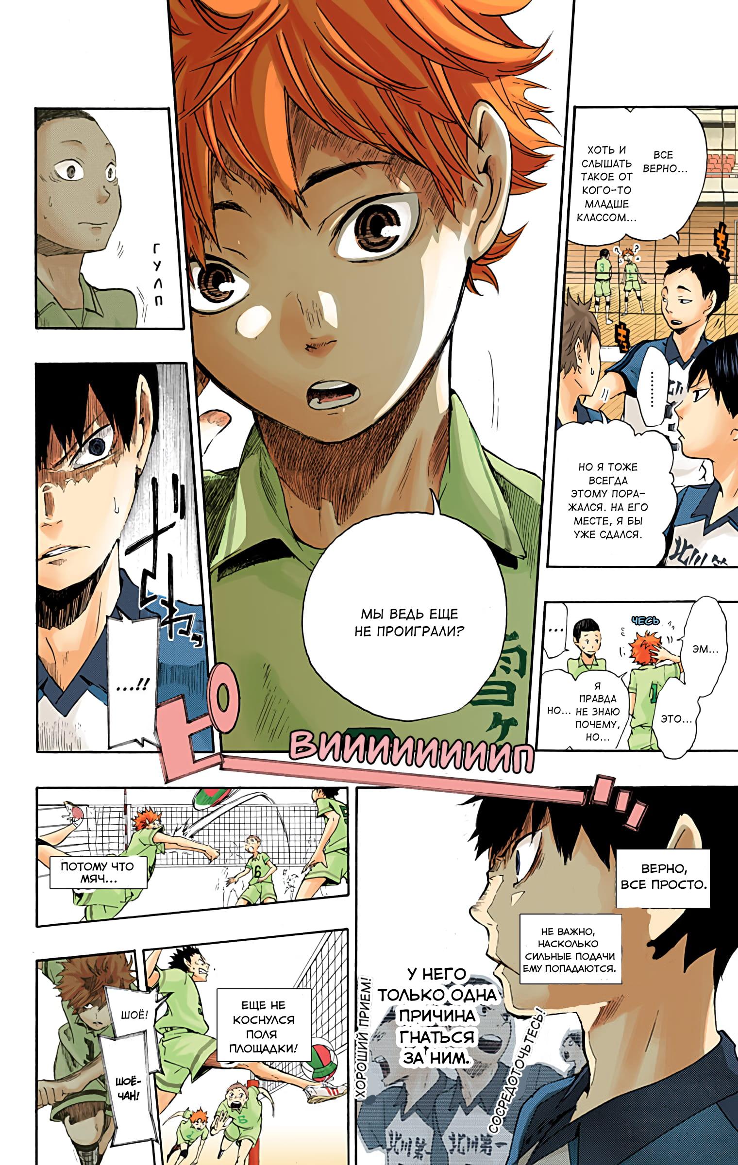 Глава 1: Завершения и истоки - страница 35