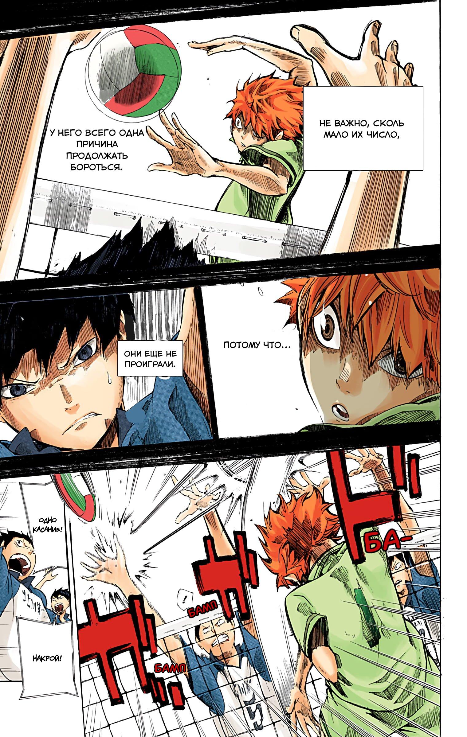 Глава 1: Завершения и истоки - страница 36