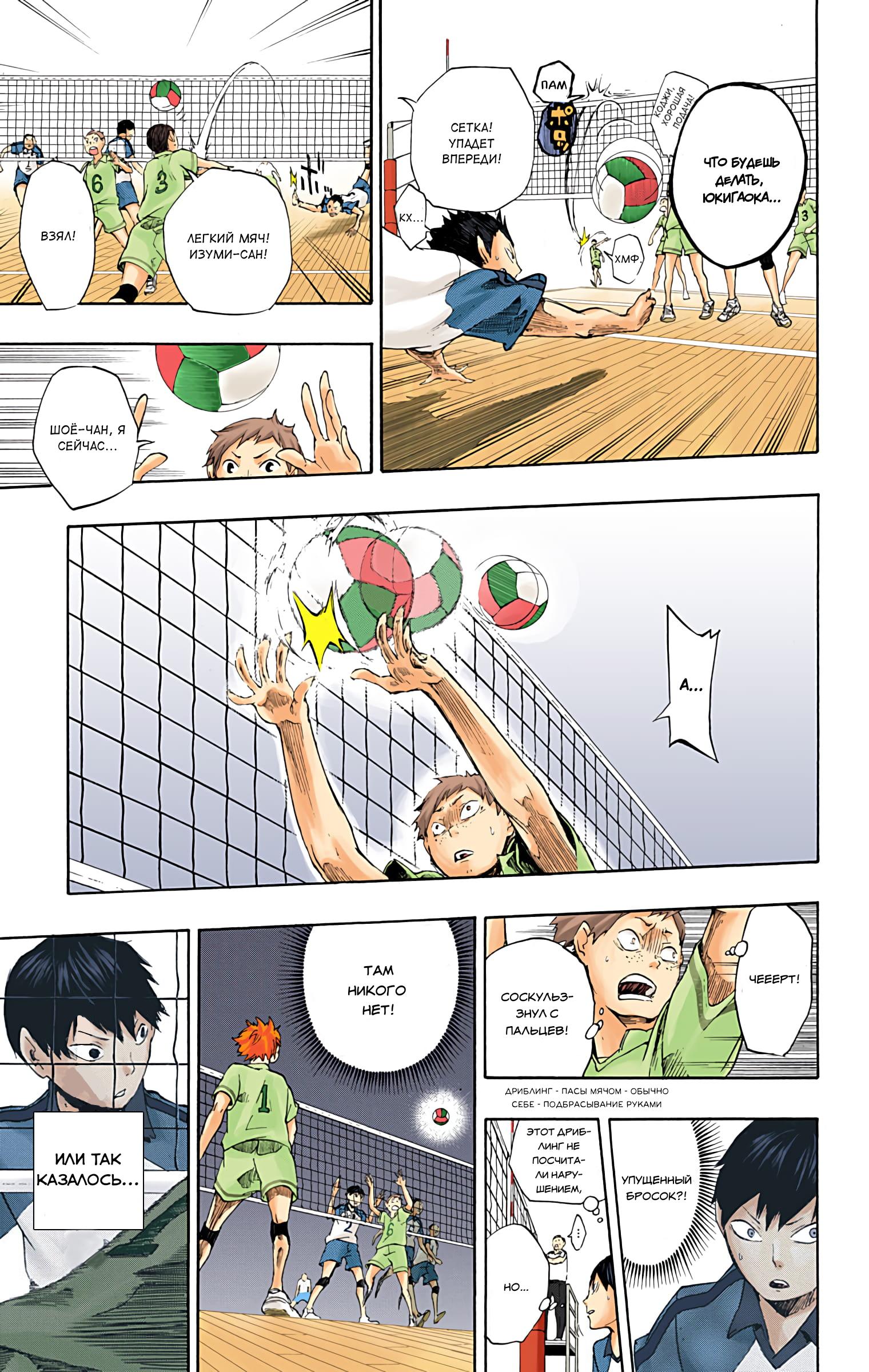 Глава 1: Завершения и истоки - страница 38