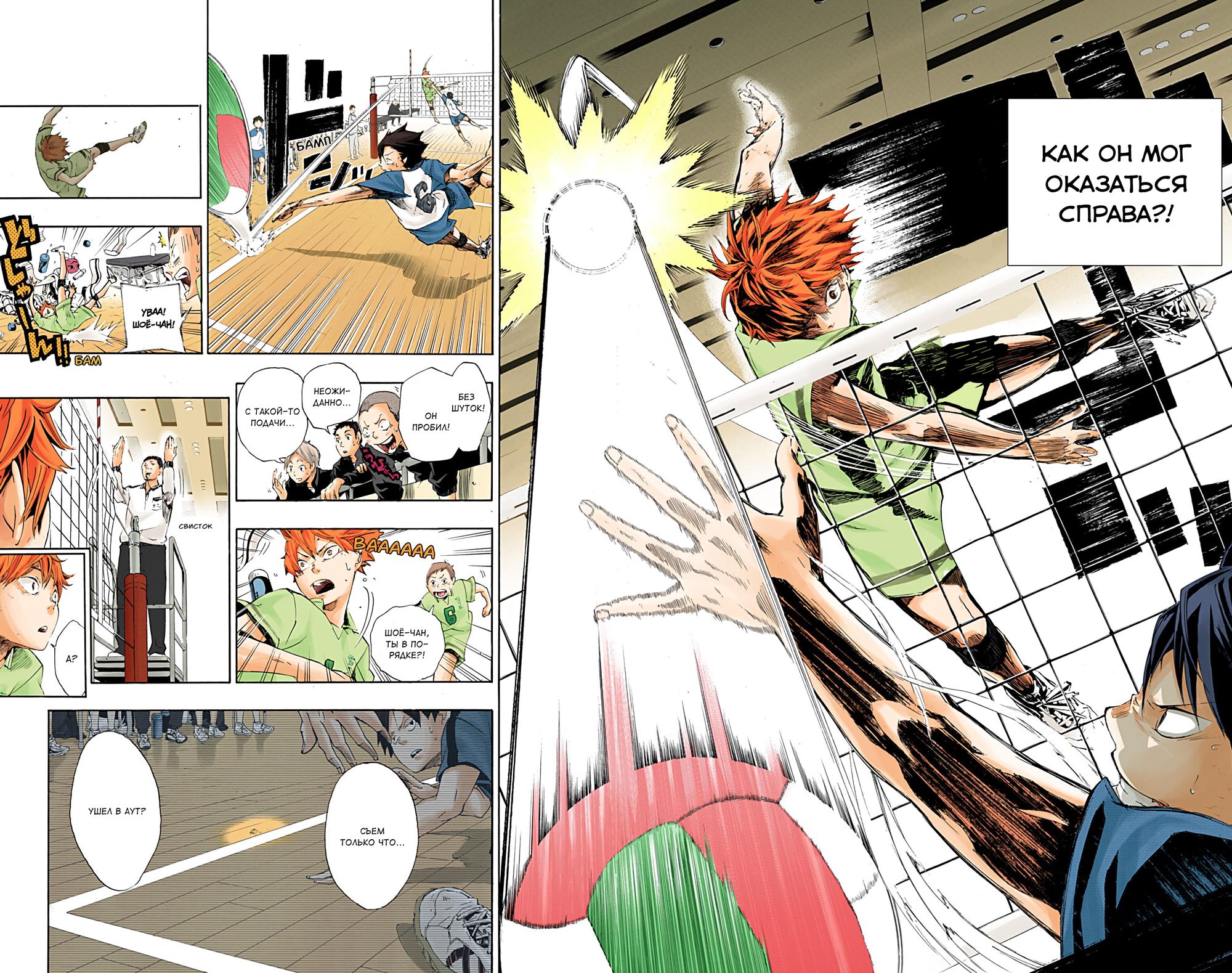 Глава 1: Завершения и истоки - страница 40