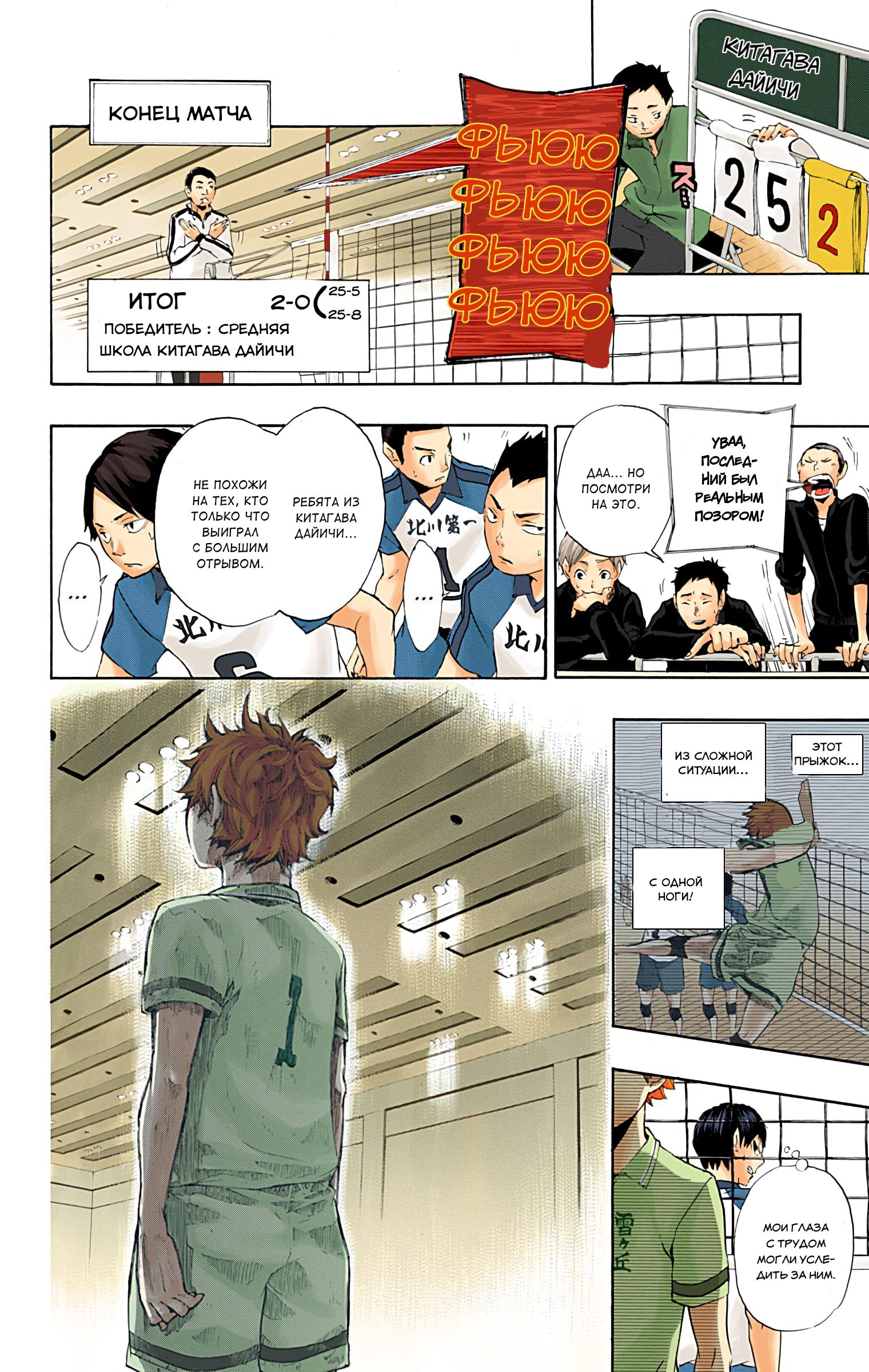 Глава 1: Завершения и истоки - страница 41