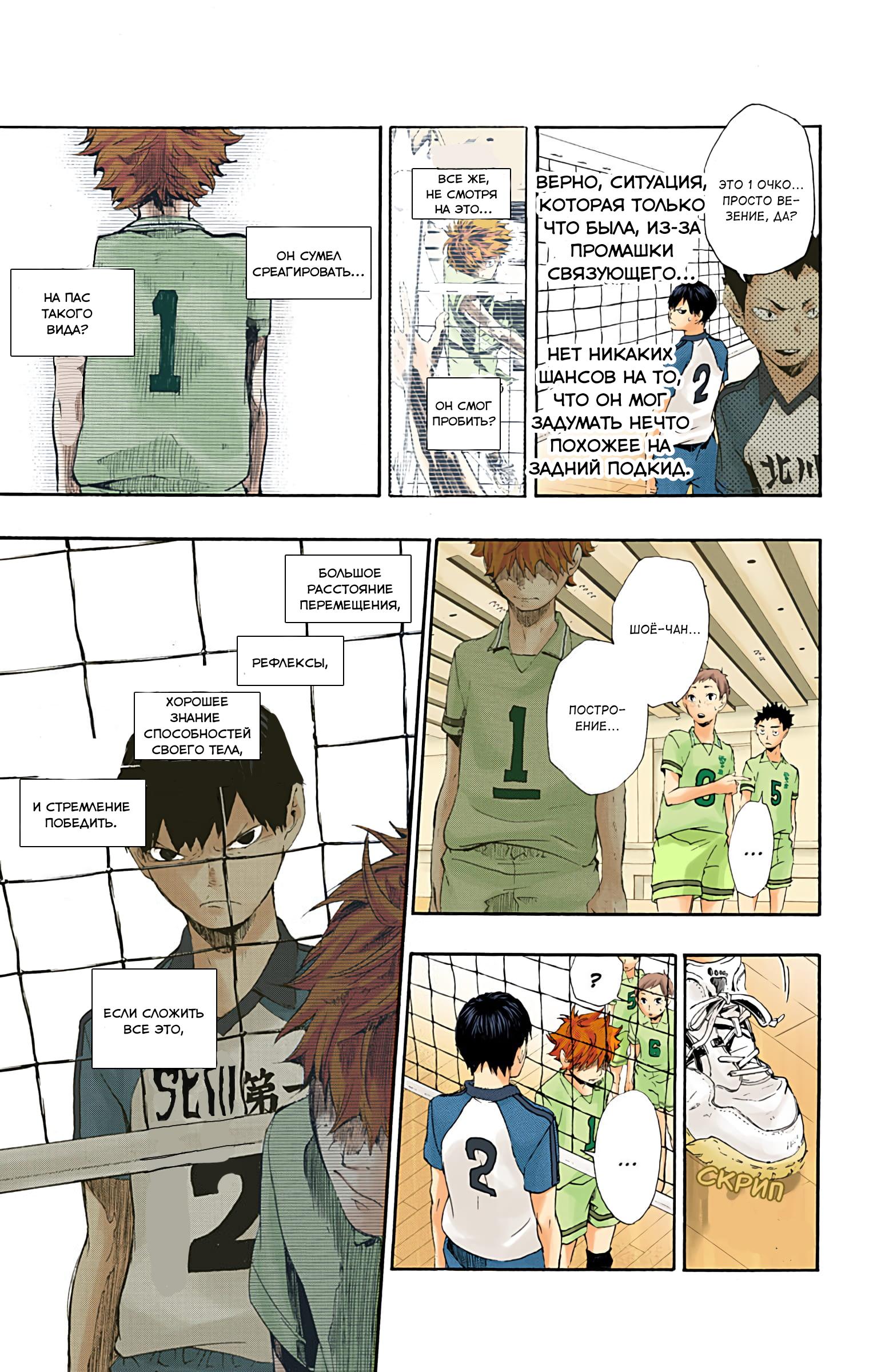 Глава 1: Завершения и истоки - страница 42