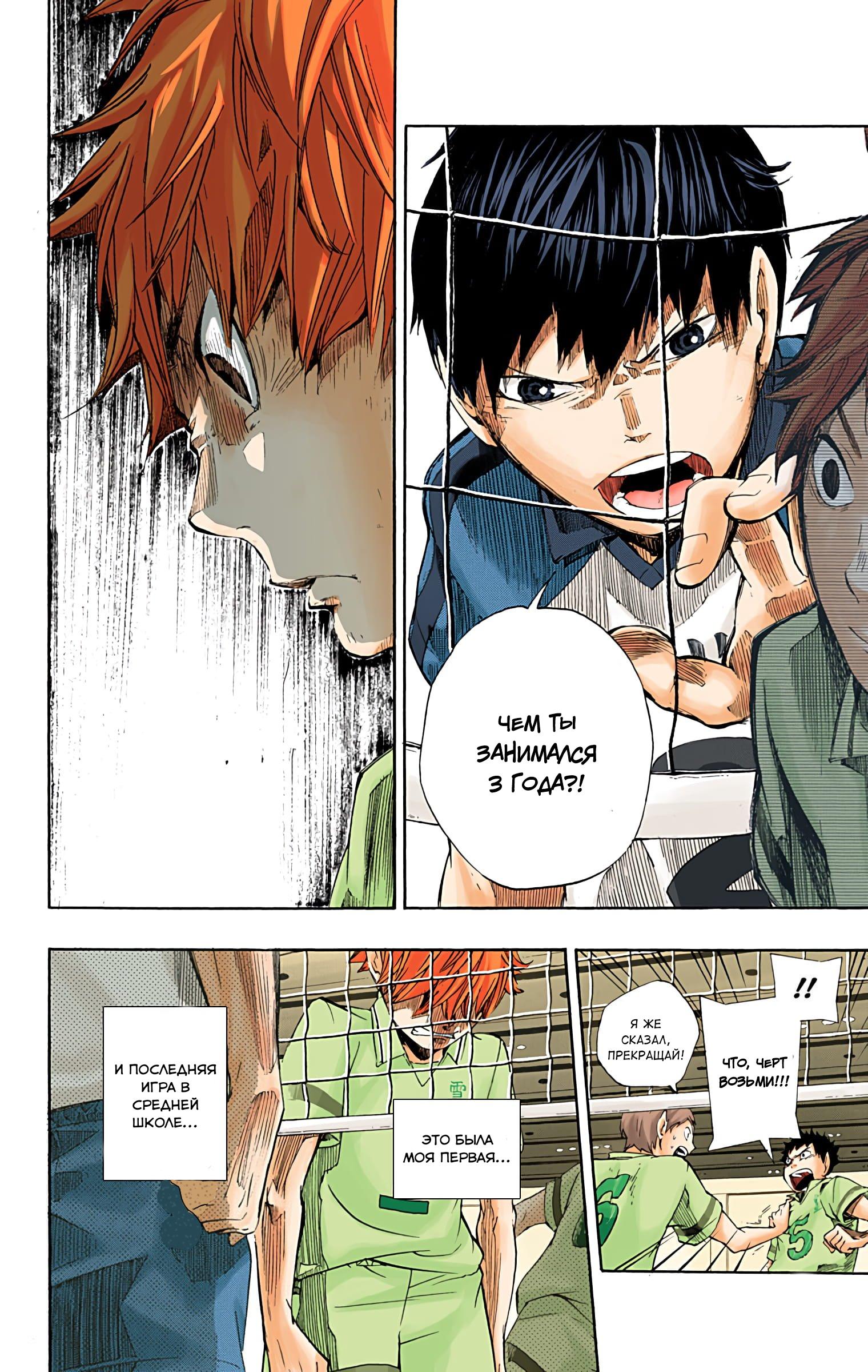 Глава 1: Завершения и истоки - страница 43