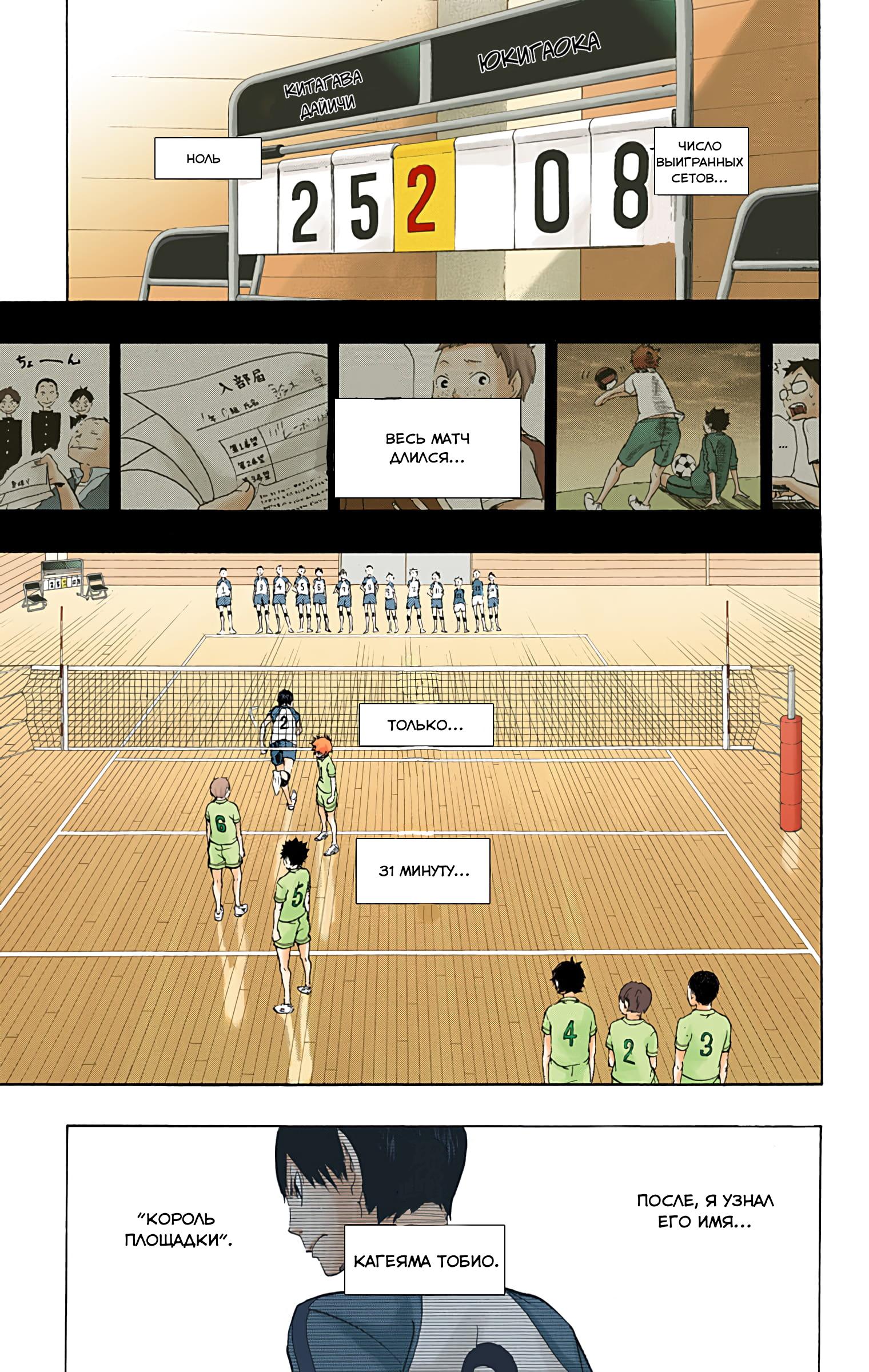 Глава 1: Завершения и истоки - страница 44