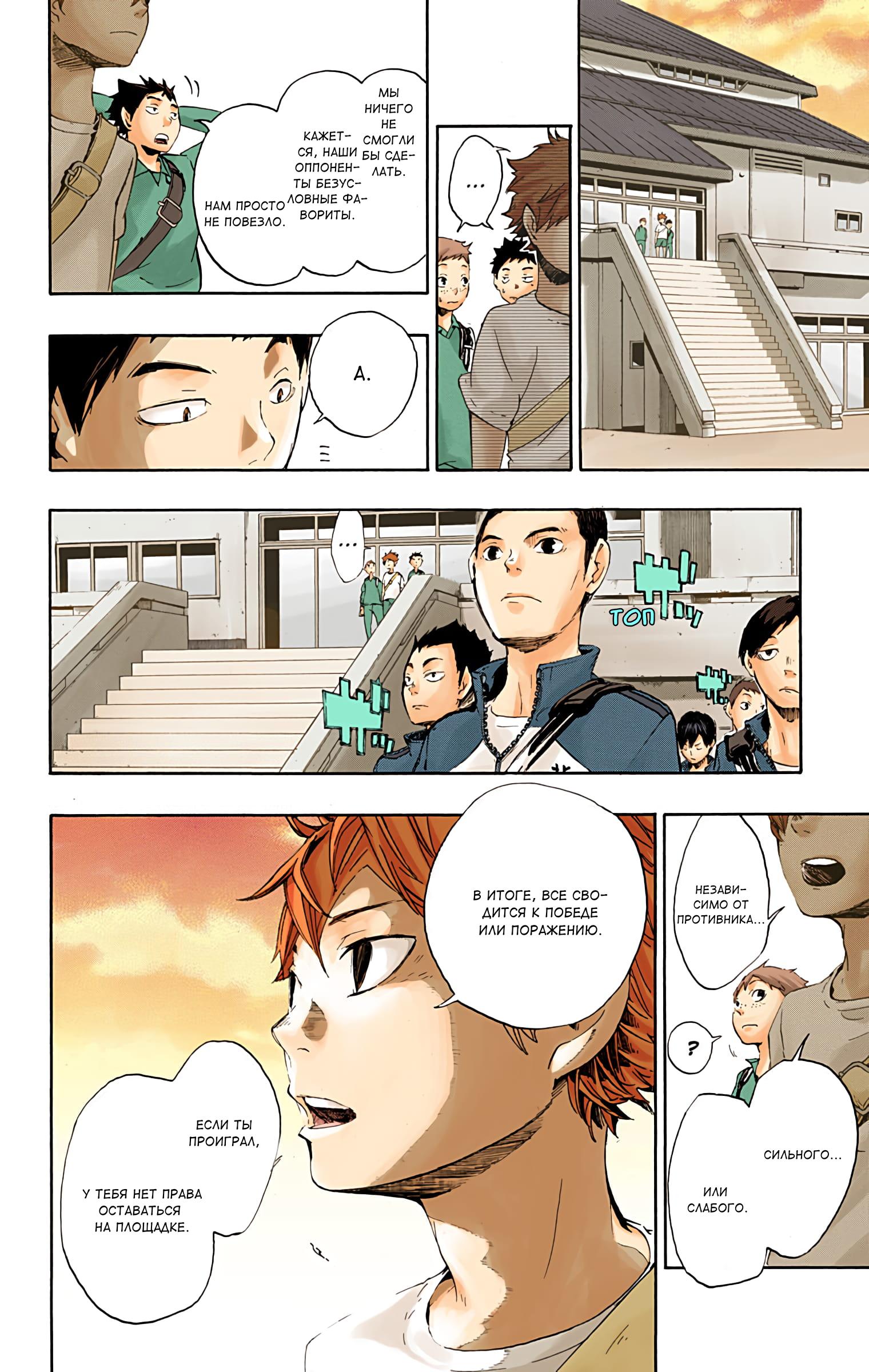 Глава 1: Завершения и истоки - страница 45