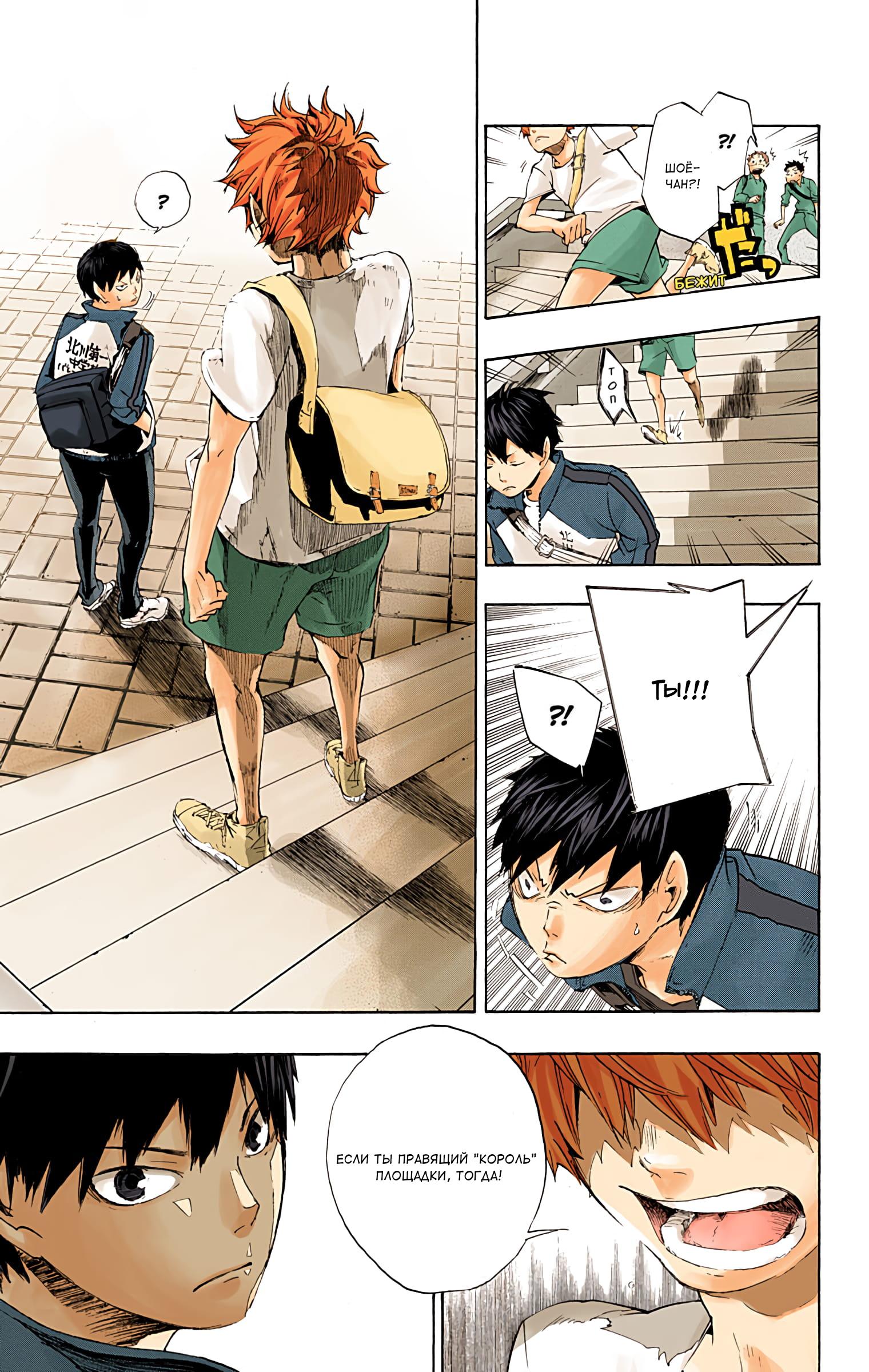 Глава 1: Завершения и истоки - страница 46