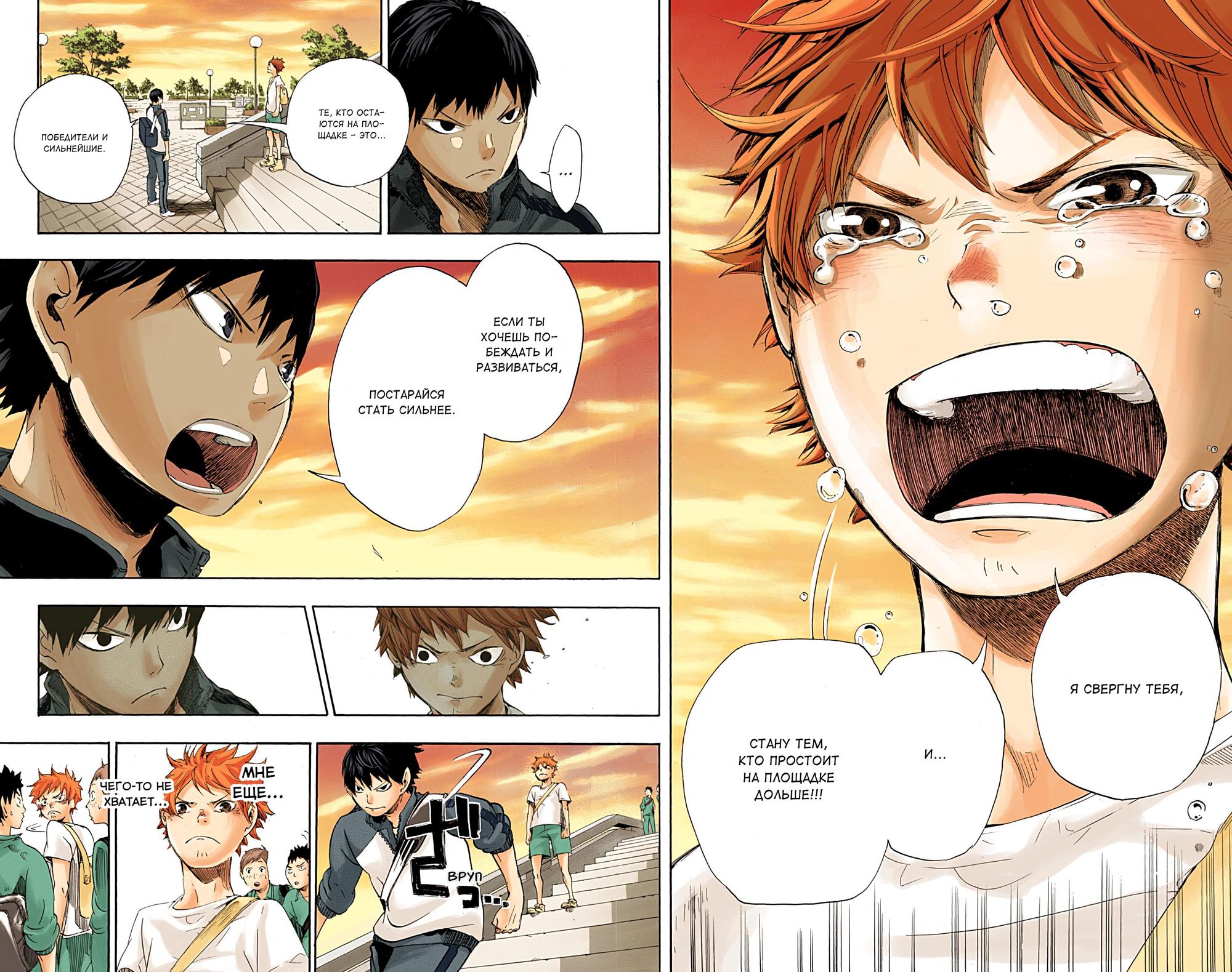 Глава 1: Завершения и истоки - страница 47