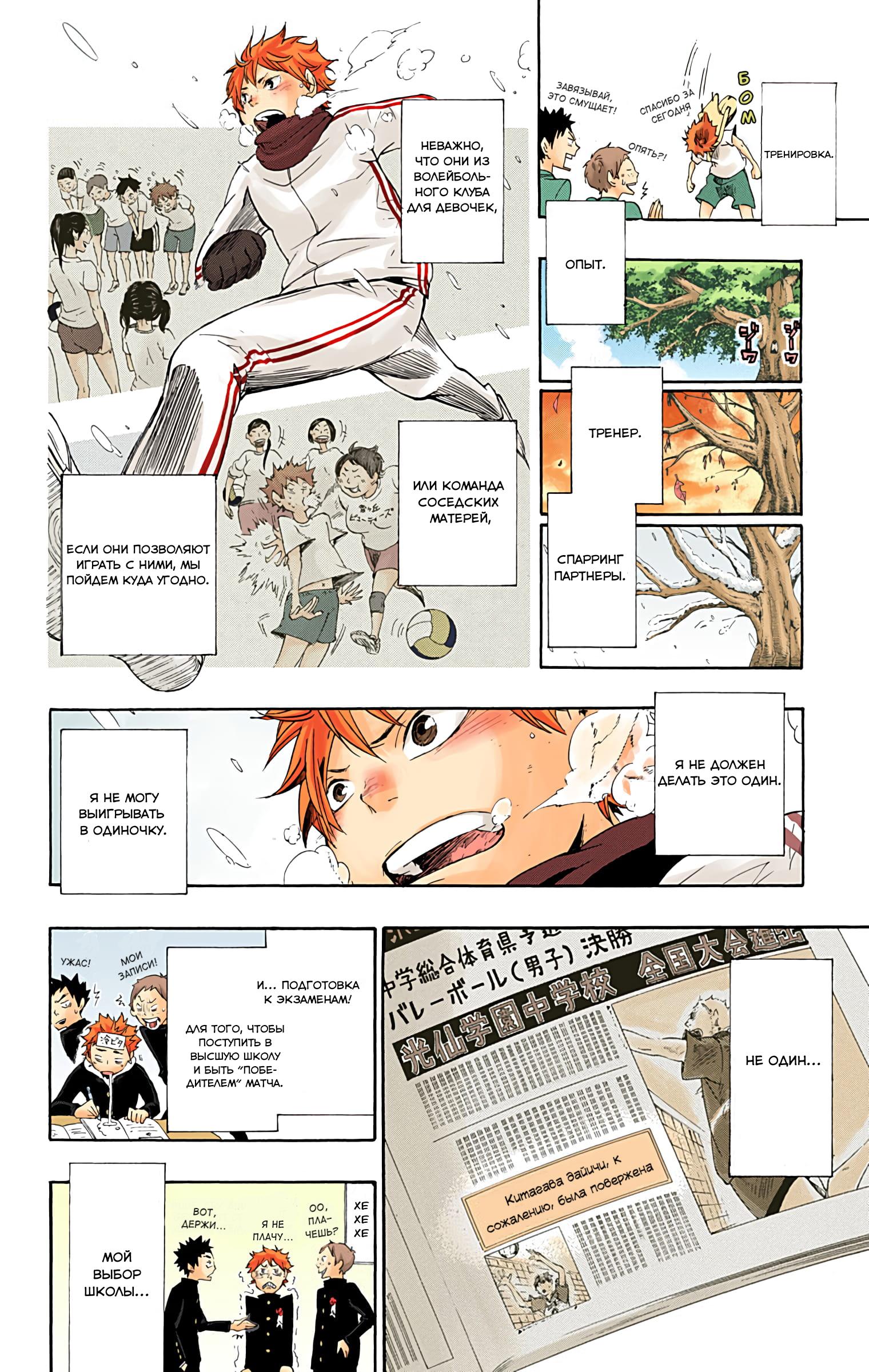 Глава 1: Завершения и истоки - страница 48