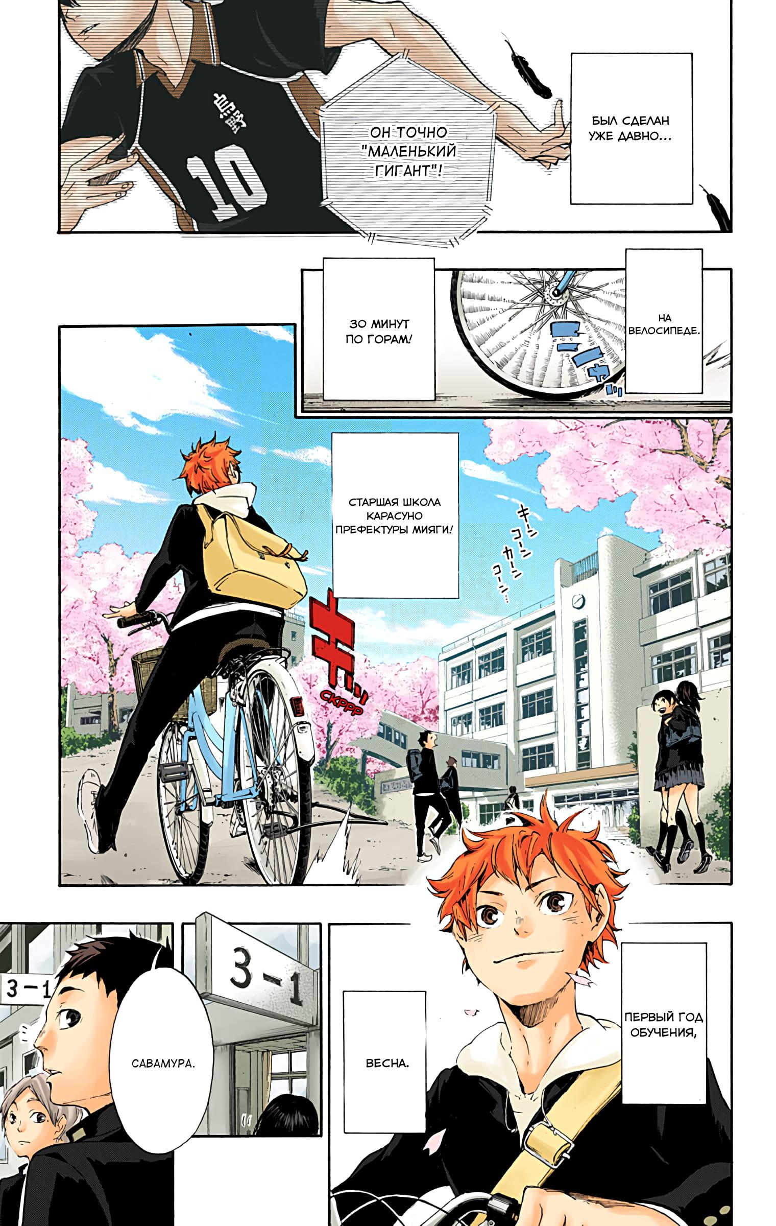 Глава 1: Завершения и истоки - страница 49