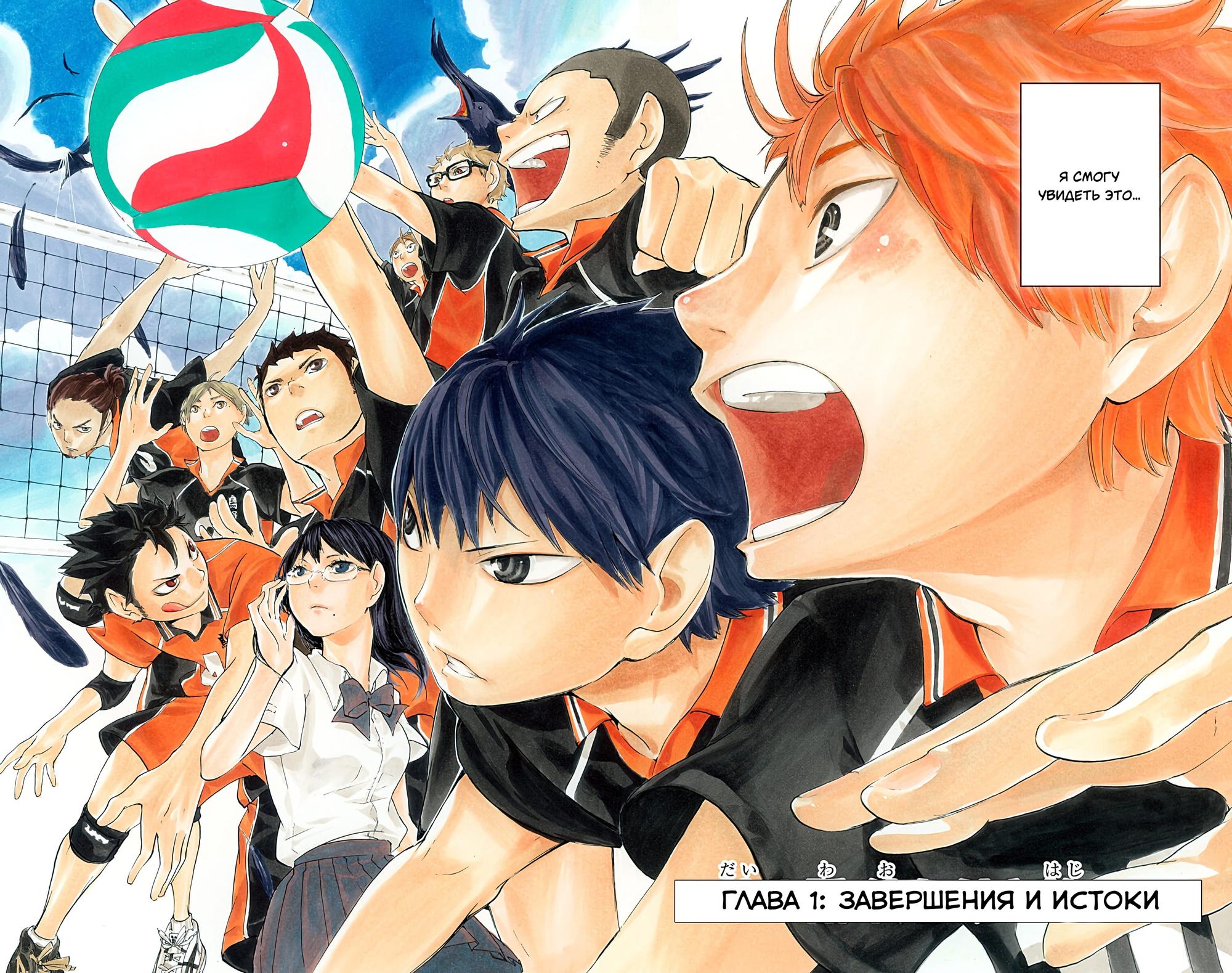 Глава 1: Завершения и истоки - страница 5