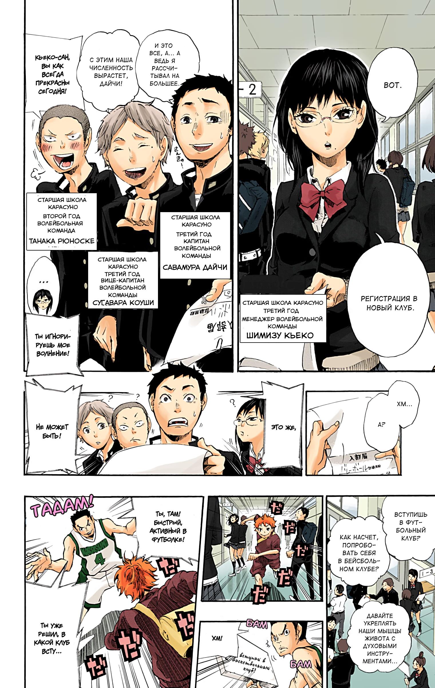 Глава 1: Завершения и истоки - страница 50