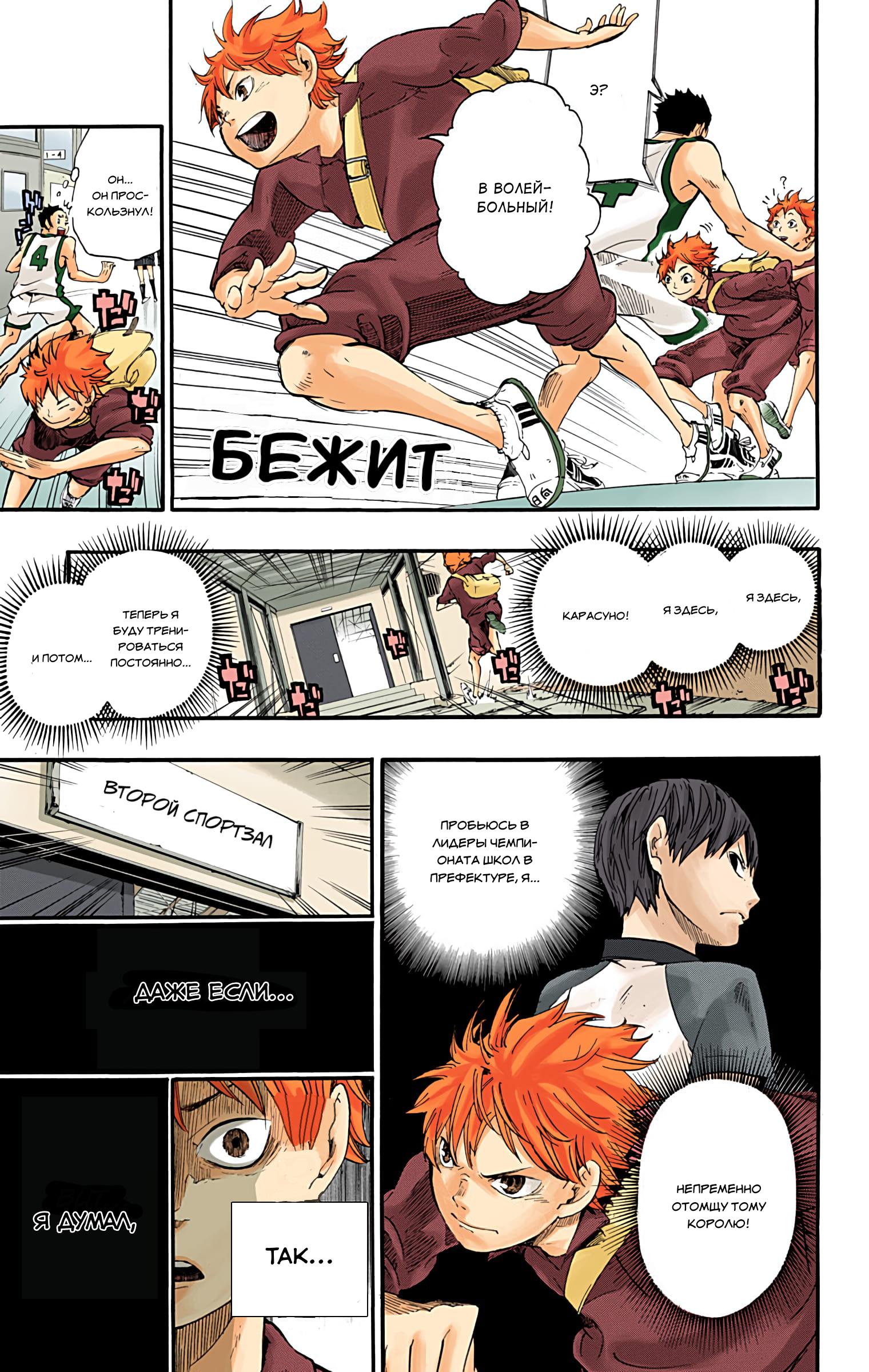 Глава 1: Завершения и истоки - страница 51