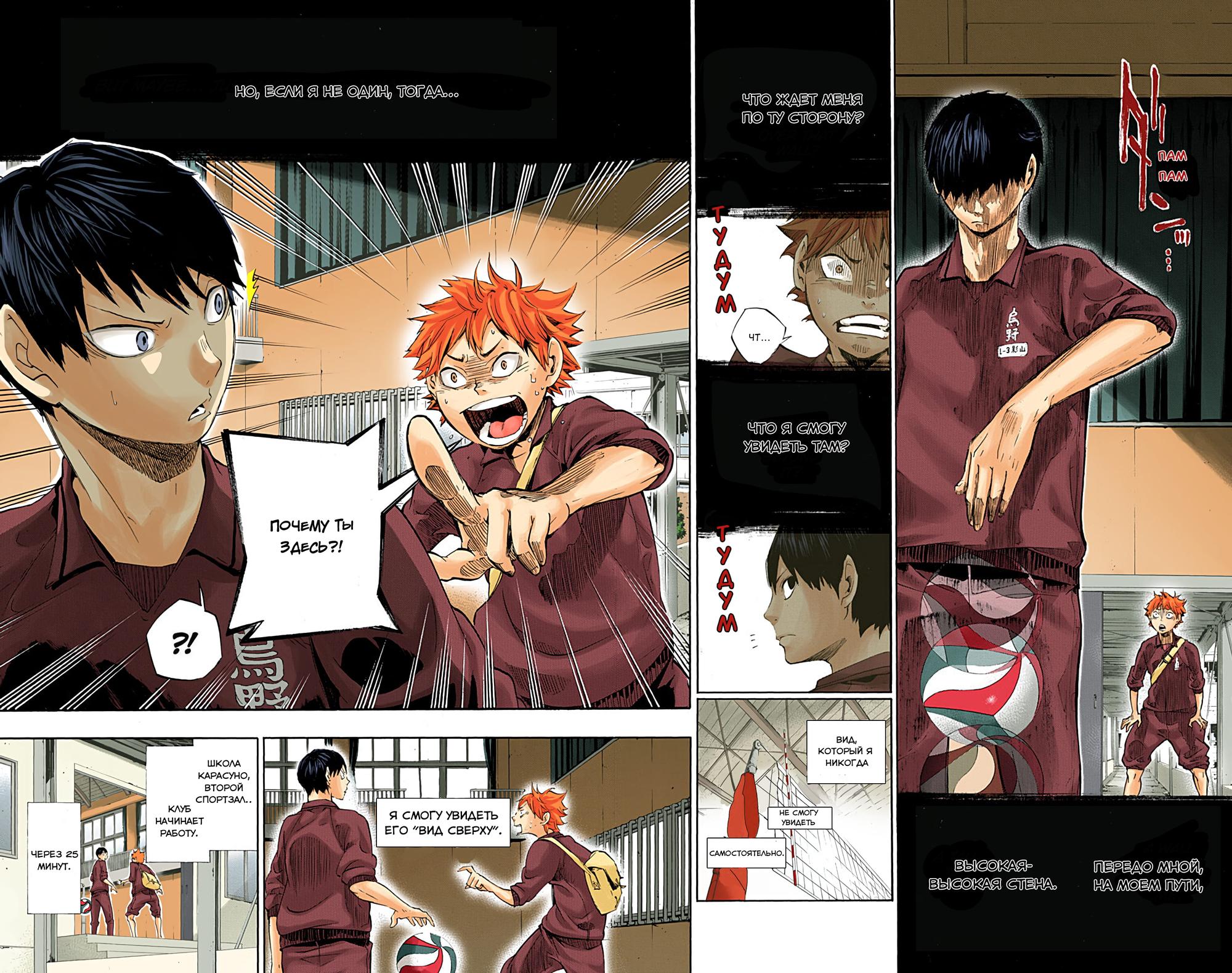 Глава 1: Завершения и истоки - страница 52