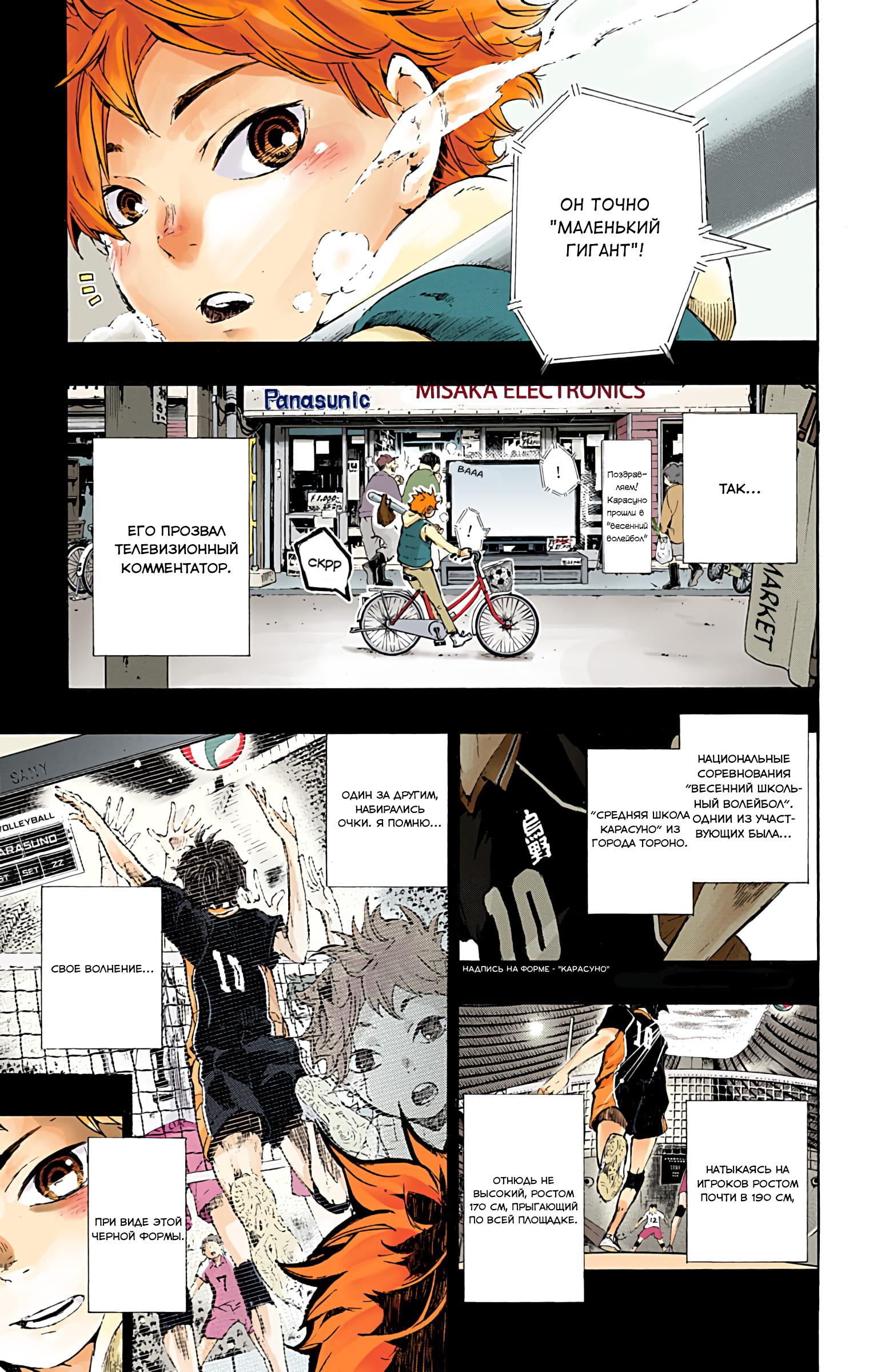 Глава 1: Завершения и истоки - страница 6